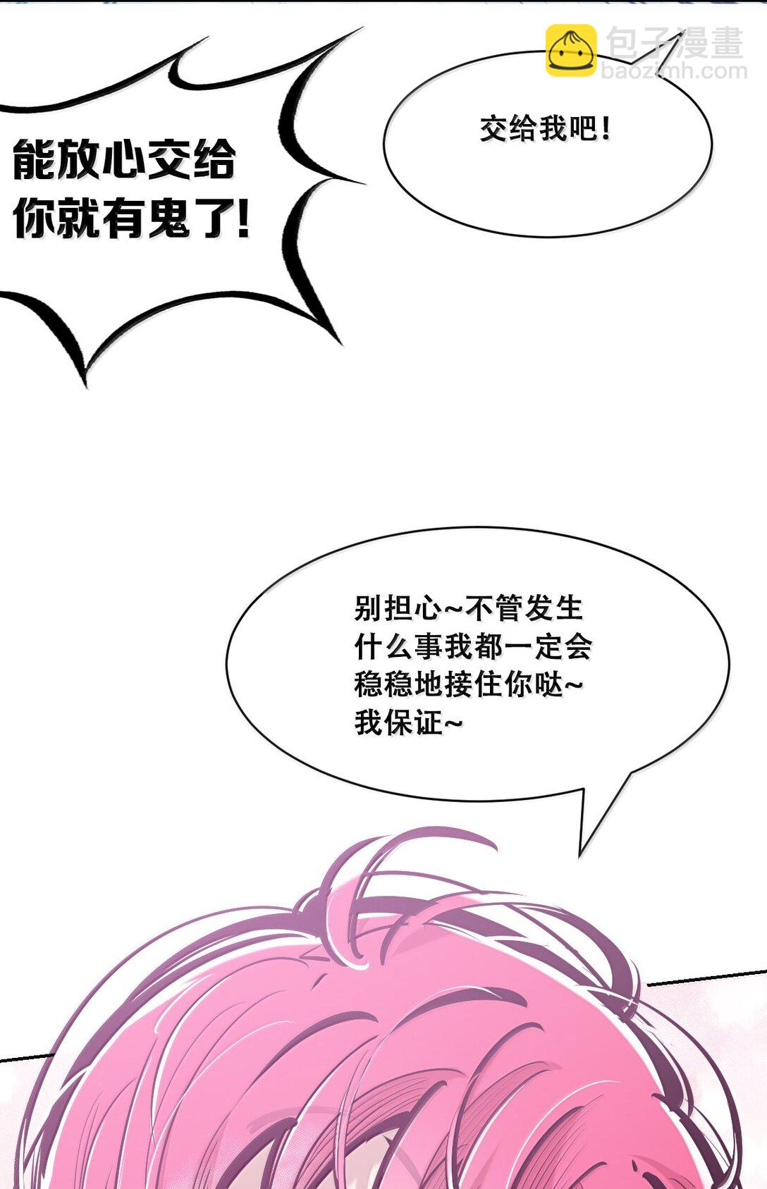 121 恶魔的变化&middot;新账旧账一起算！（下）(1/2)-第164话