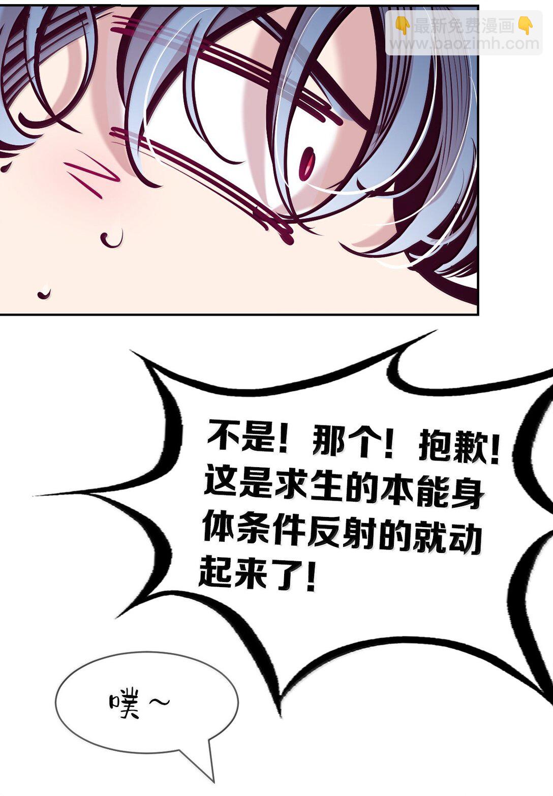 121 恶魔的变化&middot;新账旧账一起算！（下）(1/2)-第164话