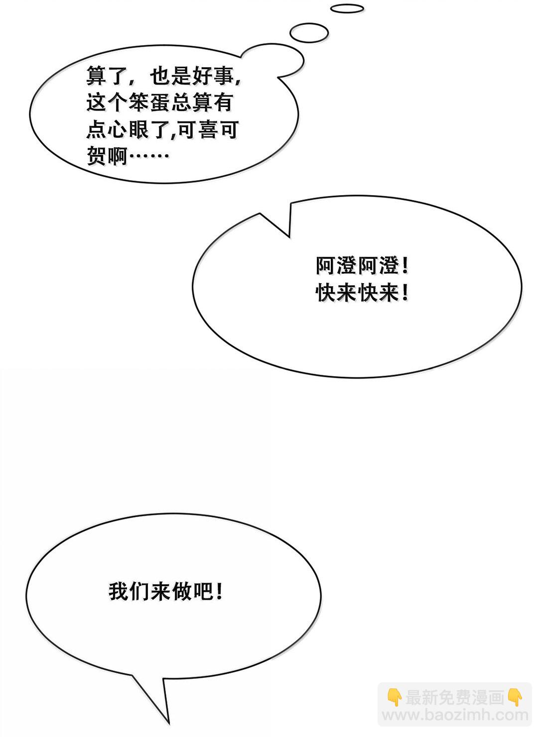 121 恶魔的变化&middot;新账旧账一起算！（下）(1/2)-第164话