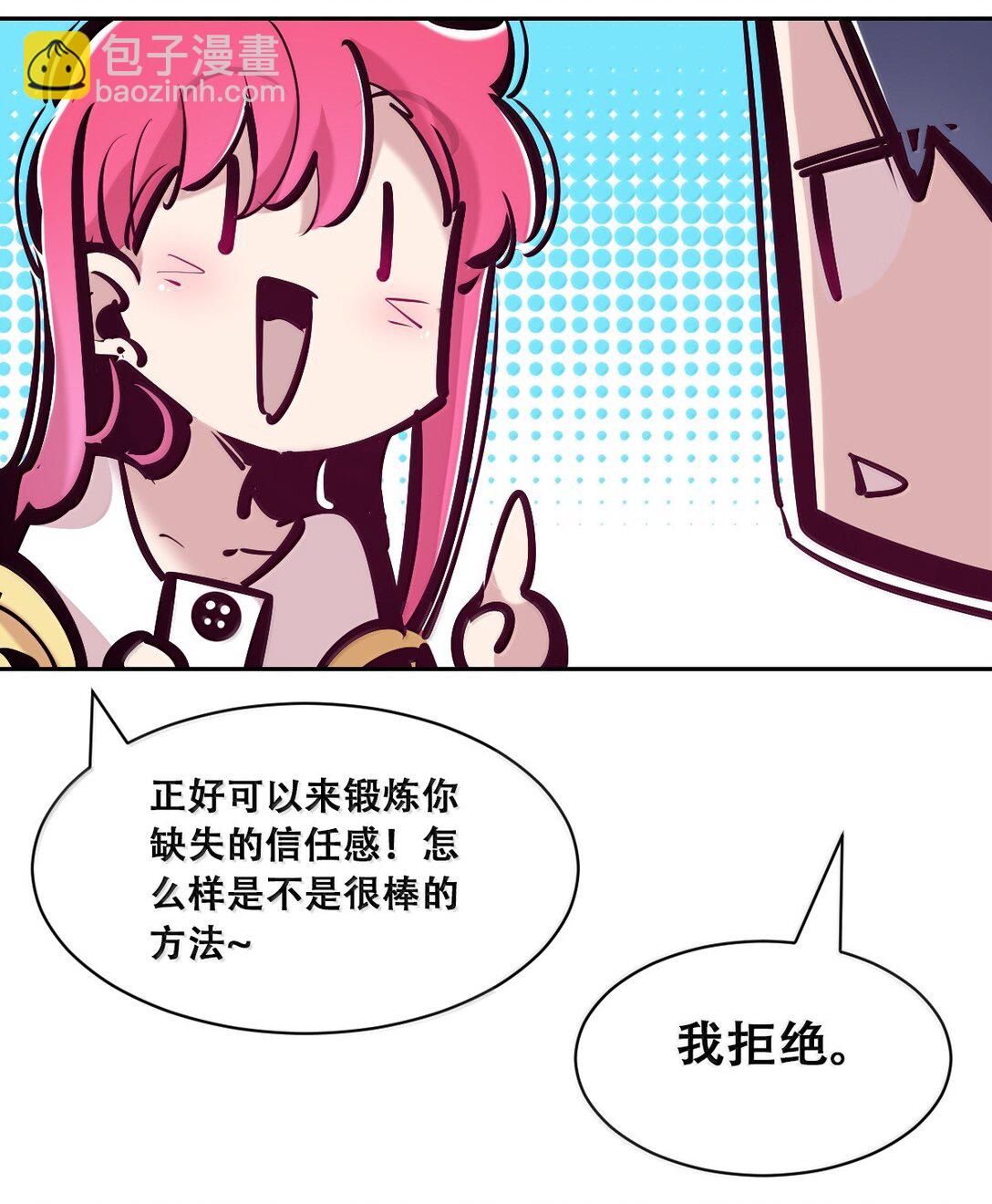 121 恶魔的变化&middot;新账旧账一起算！（下）(1/2)-第164话