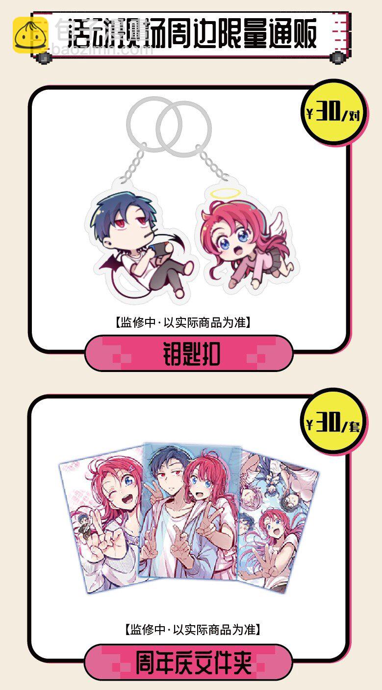 线下签售活动 限量周边开启通贩~-第168话