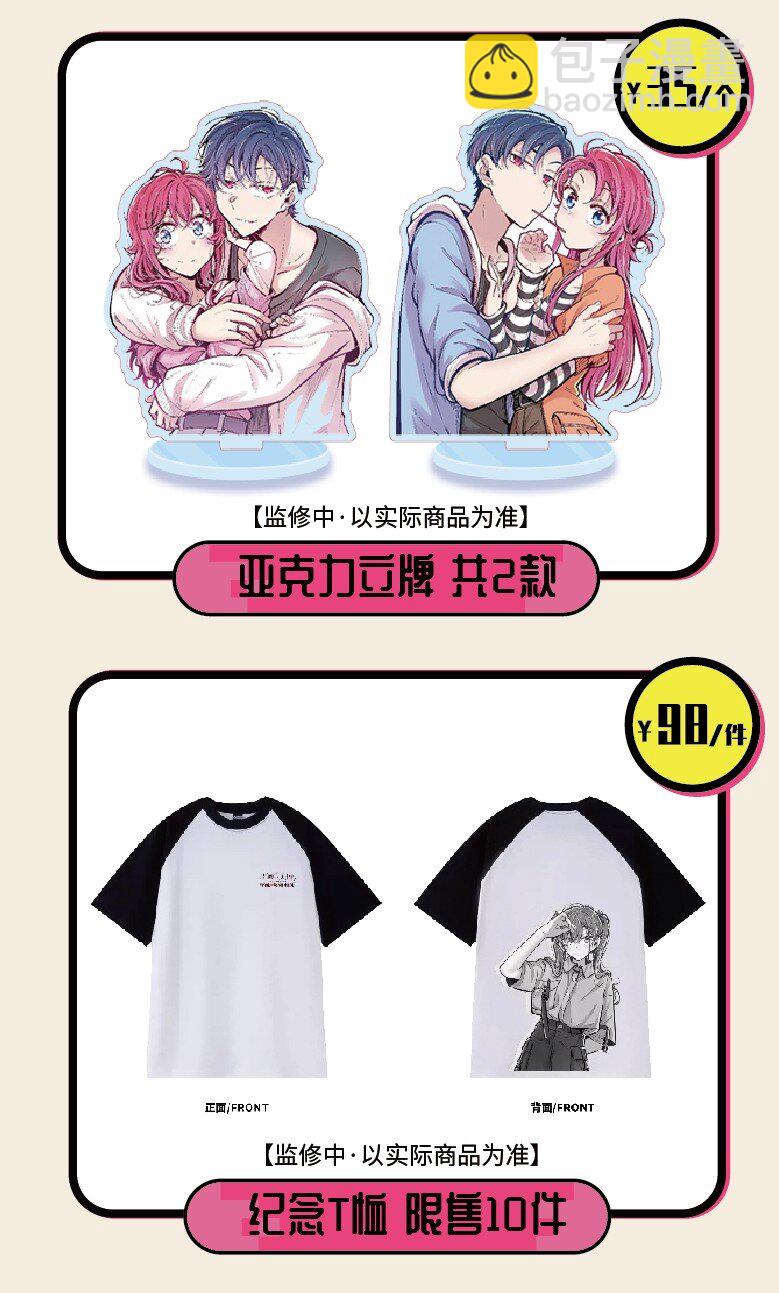 线下签售活动 限量周边开启通贩~-第168话