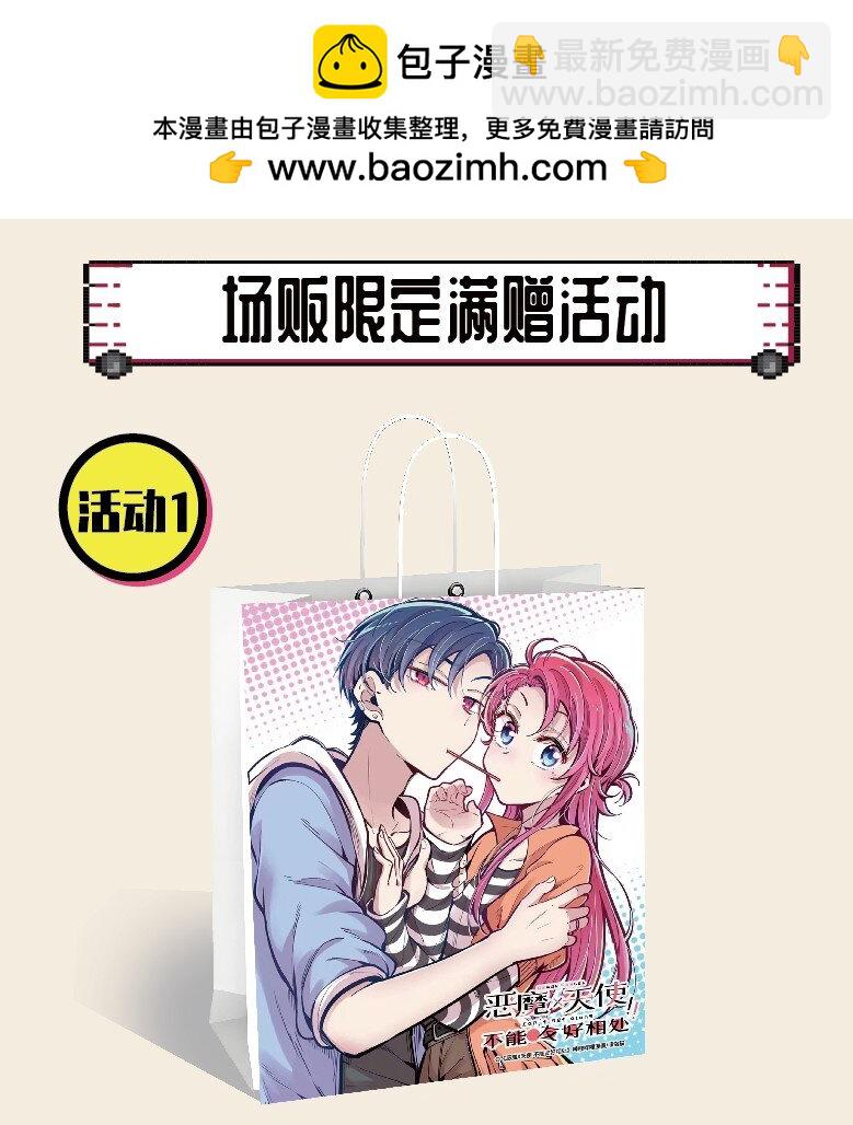 线下签售活动 限量周边开启通贩~-第168话