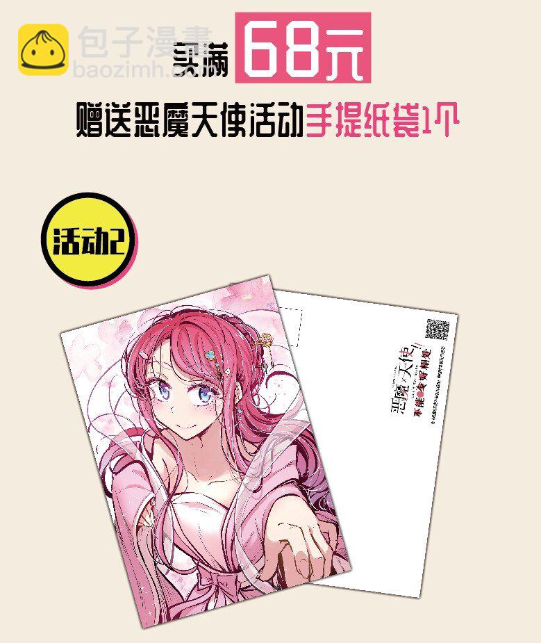 线下签售活动 限量周边开启通贩~-第168话