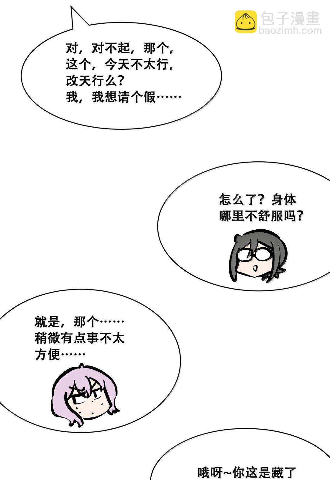 122&middot;上 恶魔的生理期？（上）(1/2)-第176话