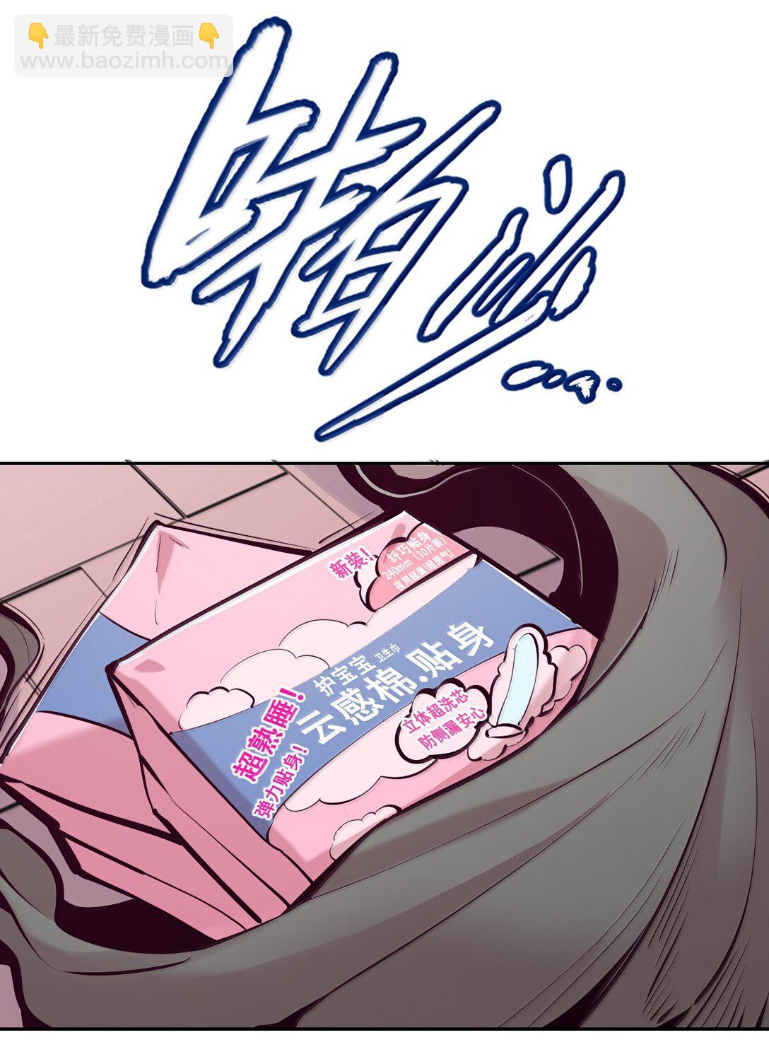 122&middot;上 恶魔的生理期？（上）(1/2)-第176话