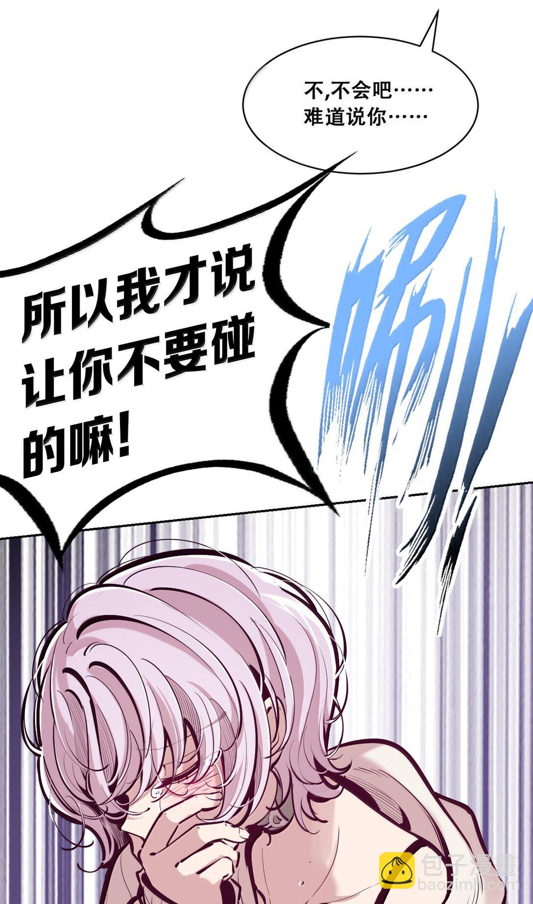 122&middot;上 恶魔的生理期？（上）(1/2)-第176话