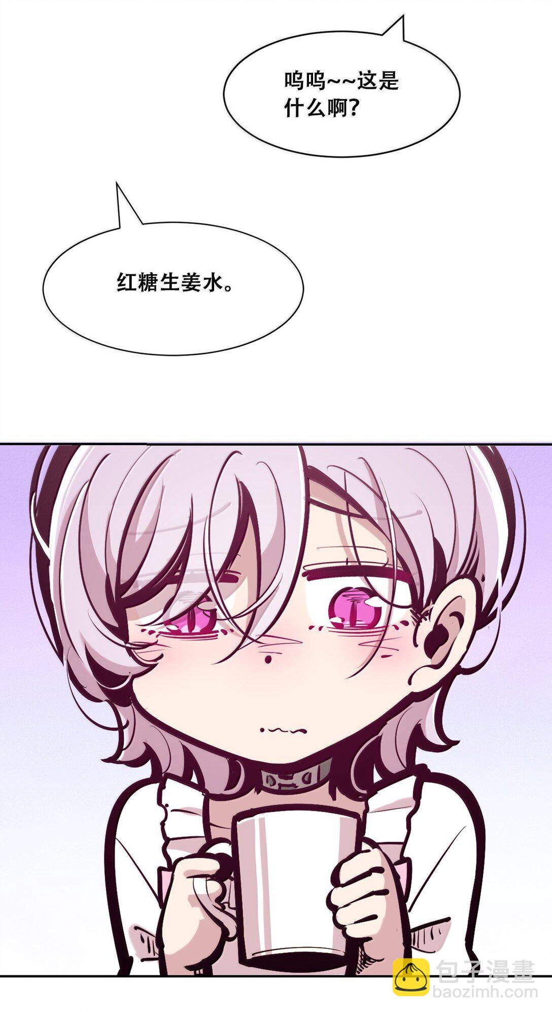 122&middot;上 恶魔的生理期？（上）(1/2)-第176话