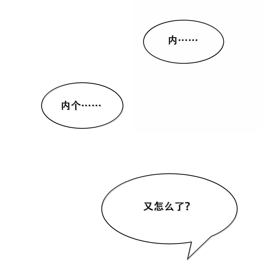 122下 恶魔的生理期？(1/2)-第170话