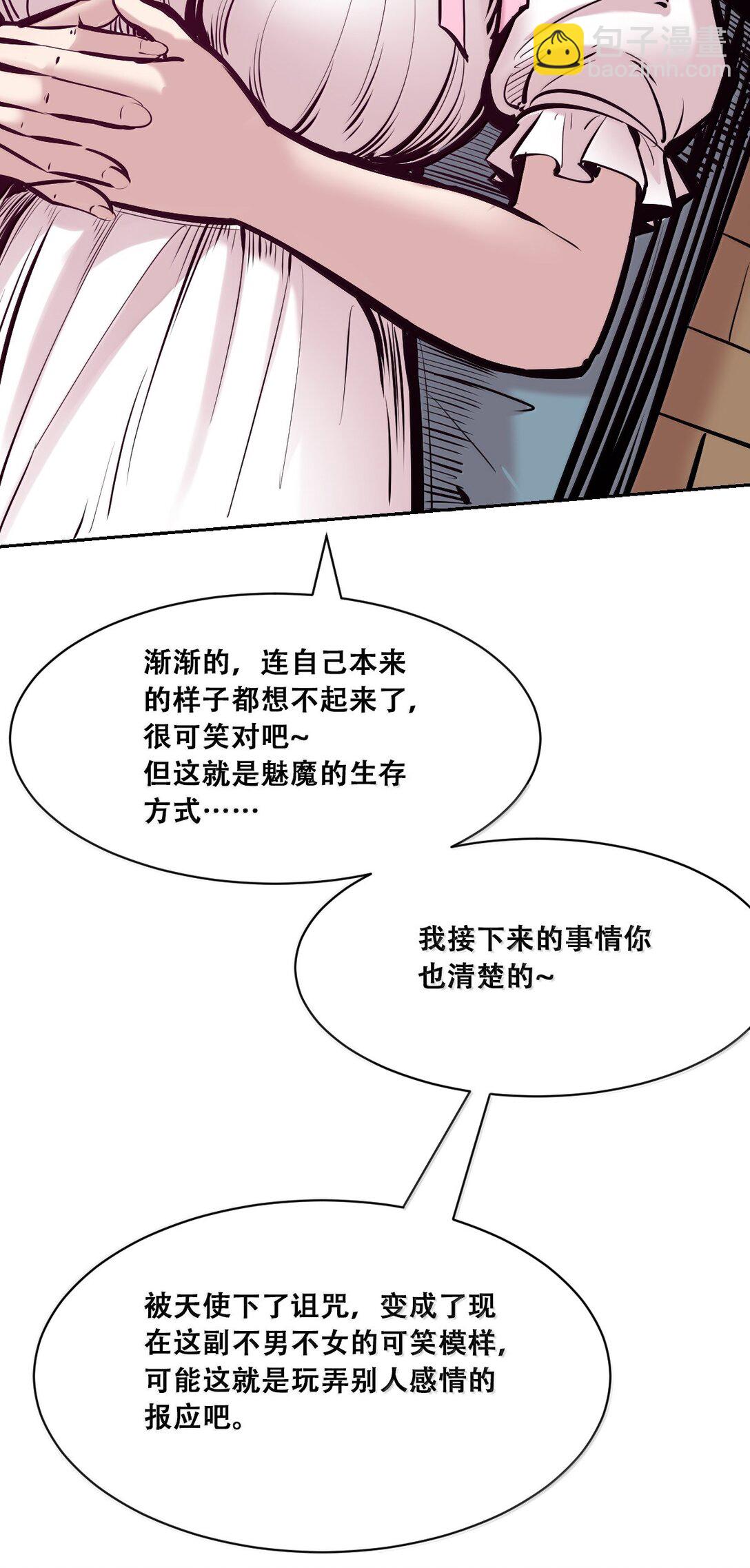 122下 恶魔的生理期？(1/2)-第170话