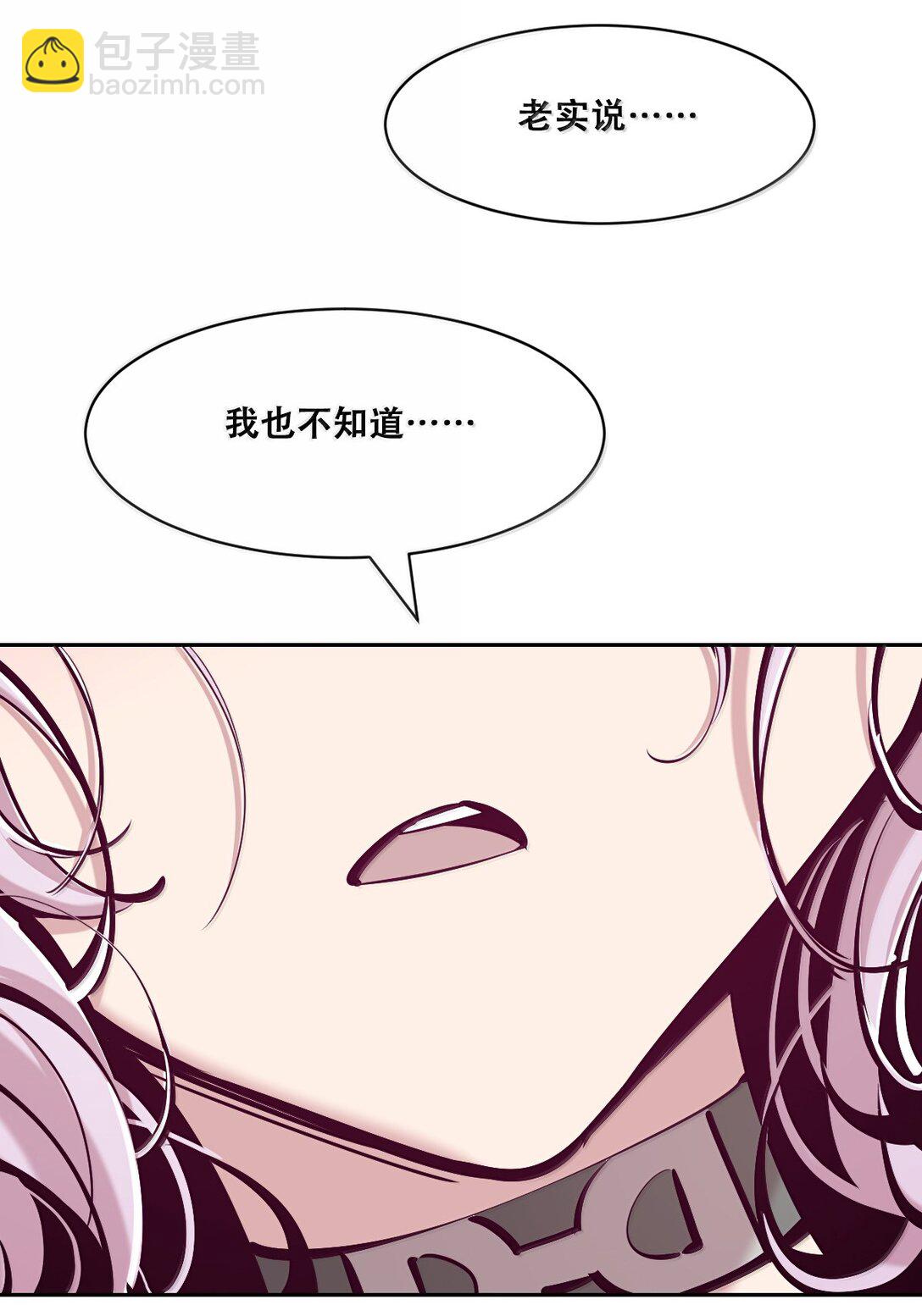 122下 恶魔的生理期？(1/2)-第170话