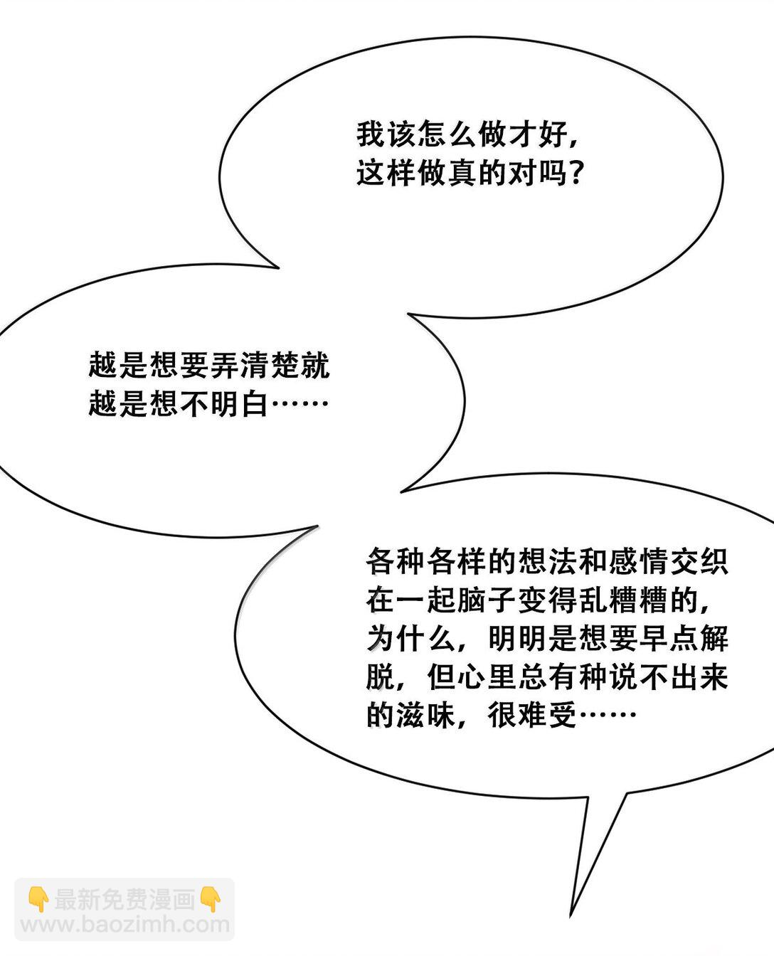 122下 恶魔的生理期？(1/2)-第170话