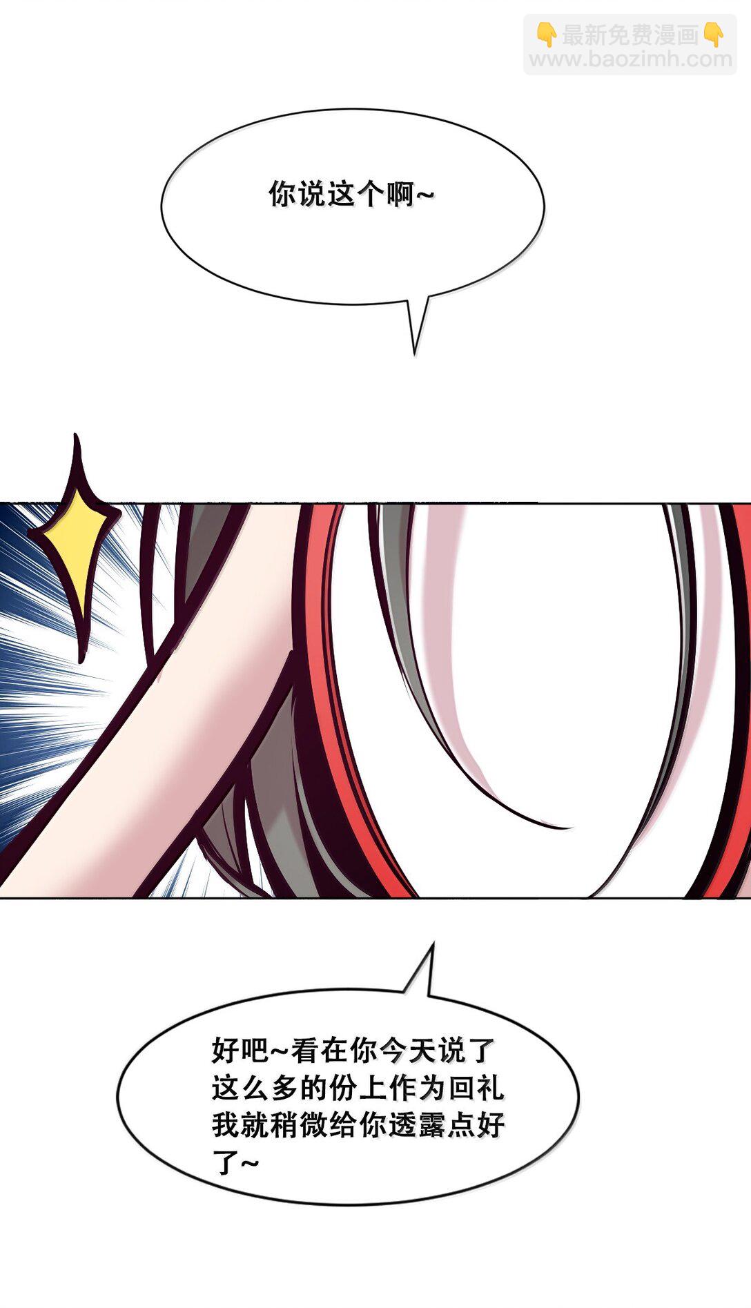 122下 恶魔的生理期？(1/2)-第170话