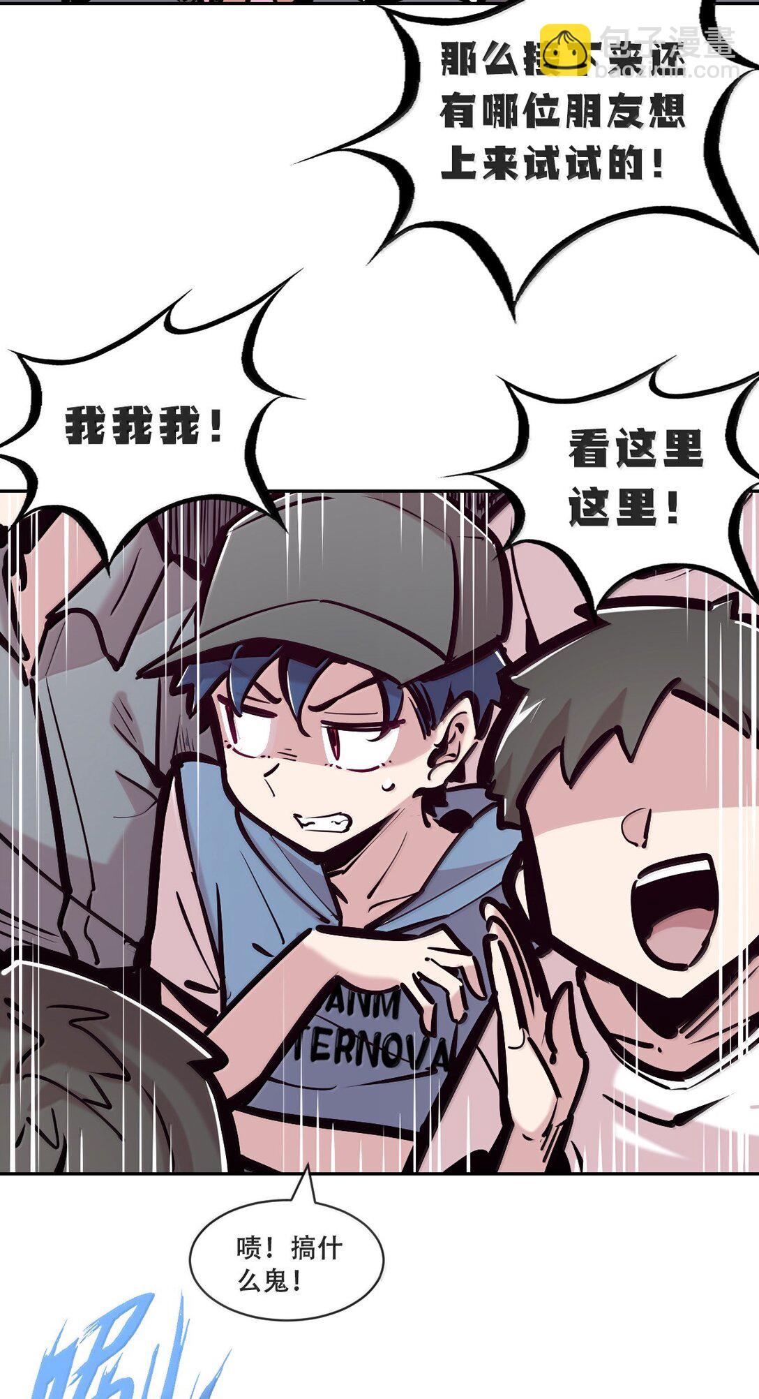 123&middot;下 性情大变的天使（下）(1/2)-第174话