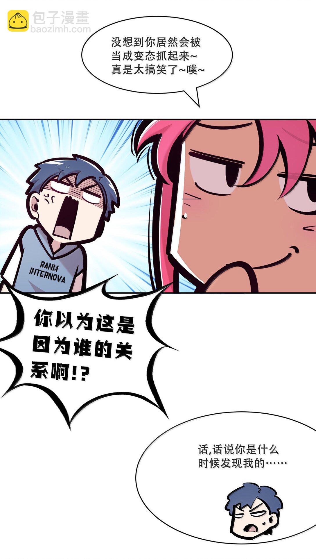 123&middot;下 性情大变的天使（下）(1/2)-第174话