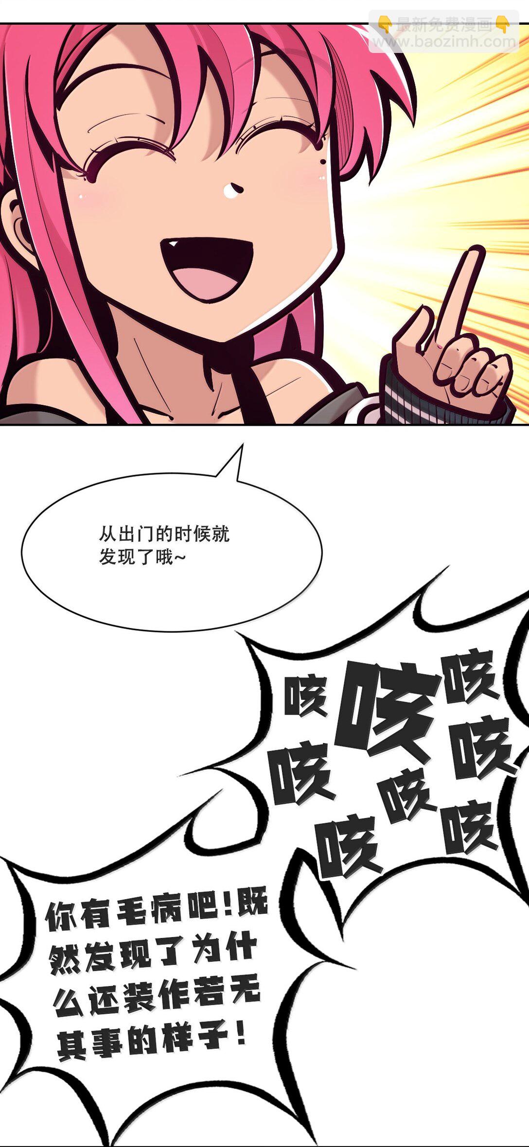 123&middot;下 性情大变的天使（下）(1/2)-第174话