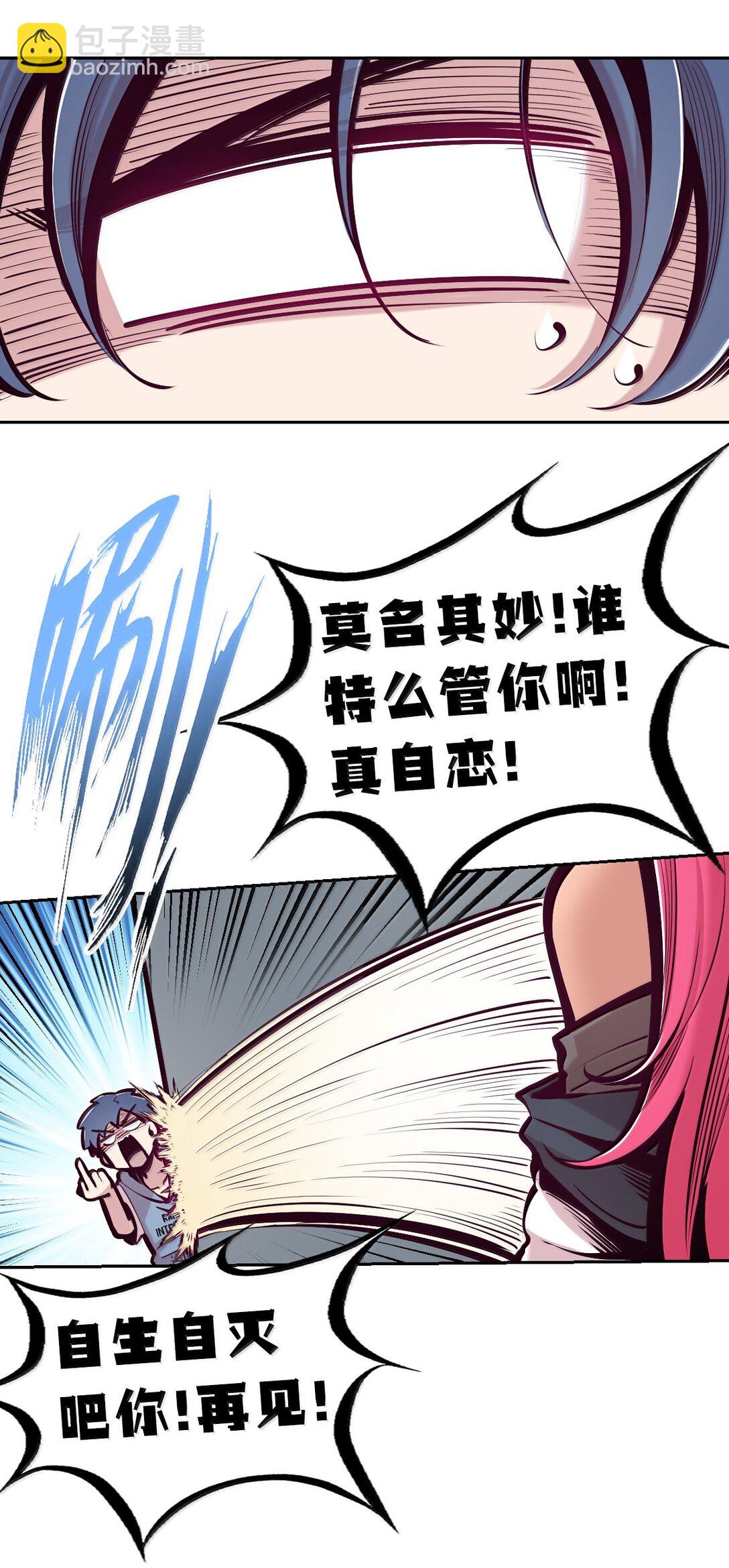 123&middot;下 性情大变的天使（下）(1/2)-第174话