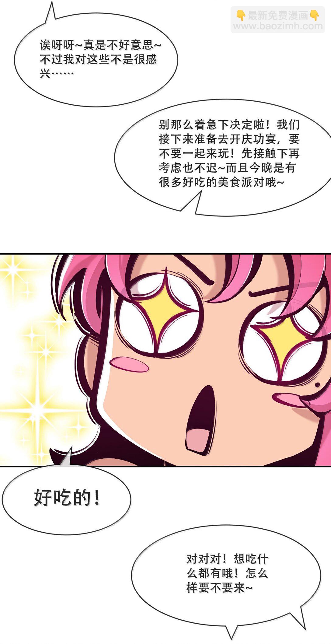 123&middot;下 性情大变的天使（下）(1/2)-第174话