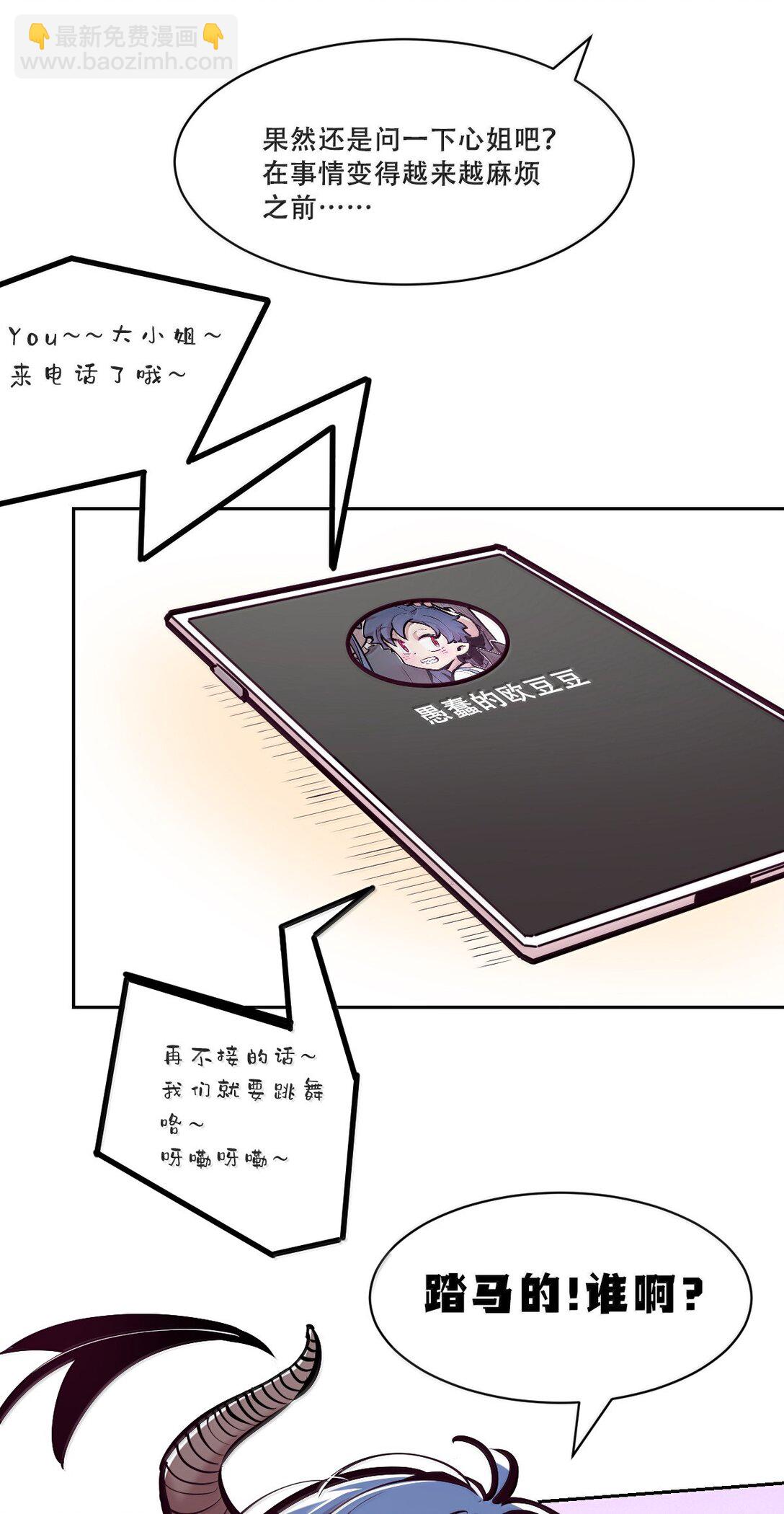 123&middot;下 性情大变的天使（下）(1/2)-第174话