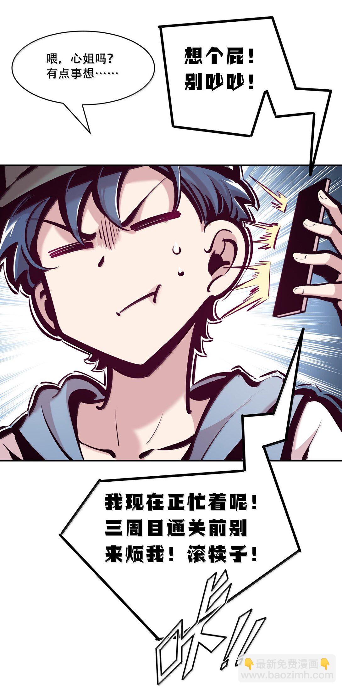 123&middot;下 性情大变的天使（下）(1/2)-第174话