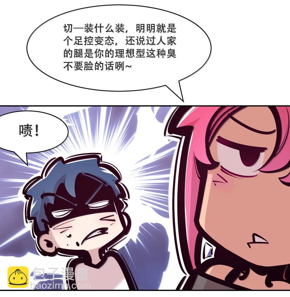 124 恶魔的贞操危机(1/2)-第178话