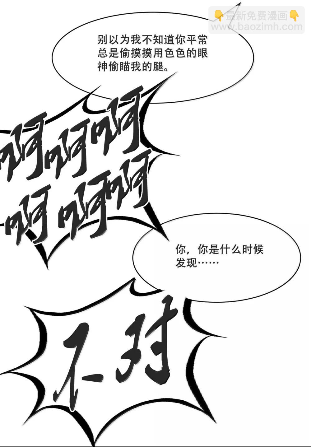 124 恶魔的贞操危机(1/2)-第178话