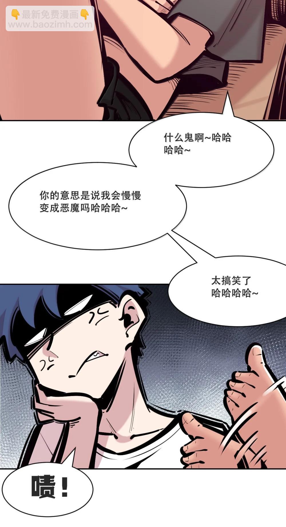 124 恶魔的贞操危机(1/2)-第178话