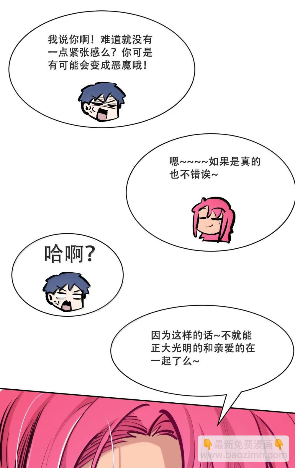 124 恶魔的贞操危机(1/2)-第178话