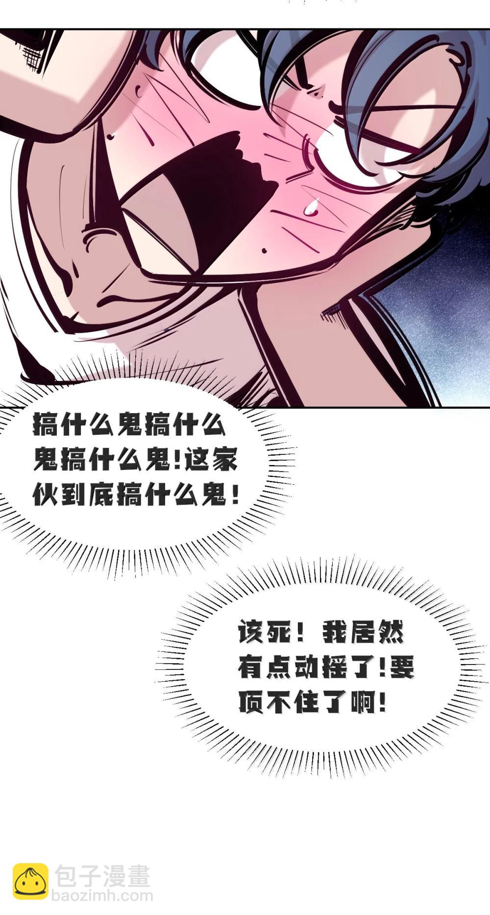 124 恶魔的贞操危机(1/2)-第178话