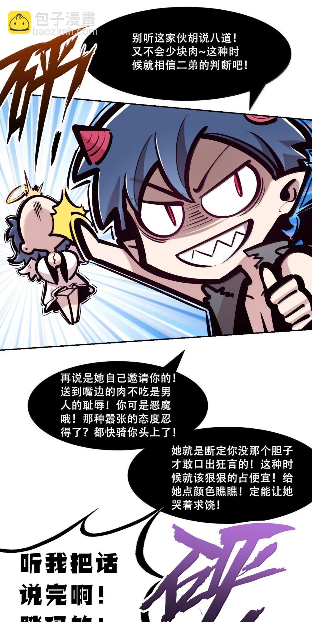 124 恶魔的贞操危机(1/2)-第178话