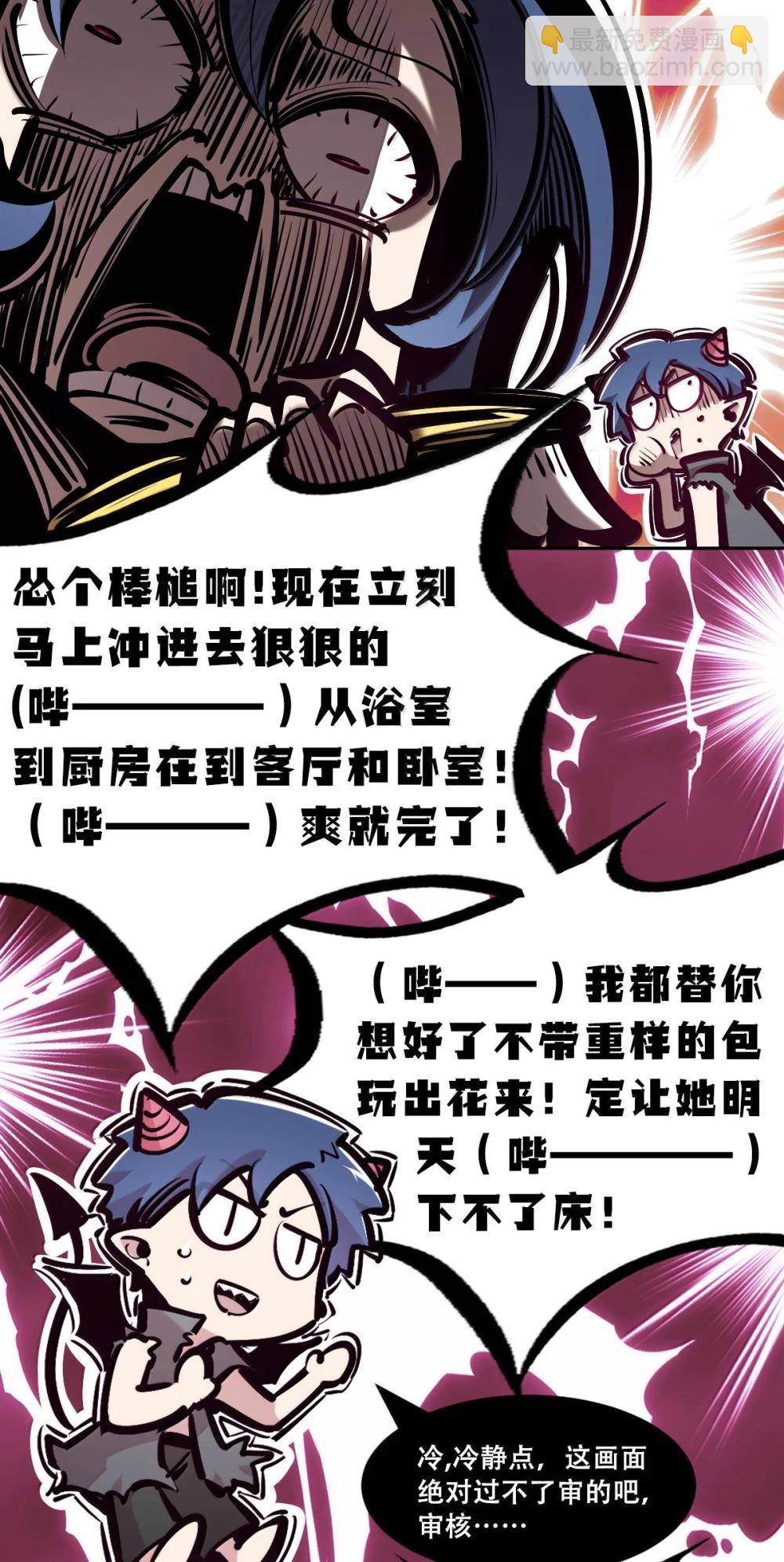 124 恶魔的贞操危机(1/2)-第178话