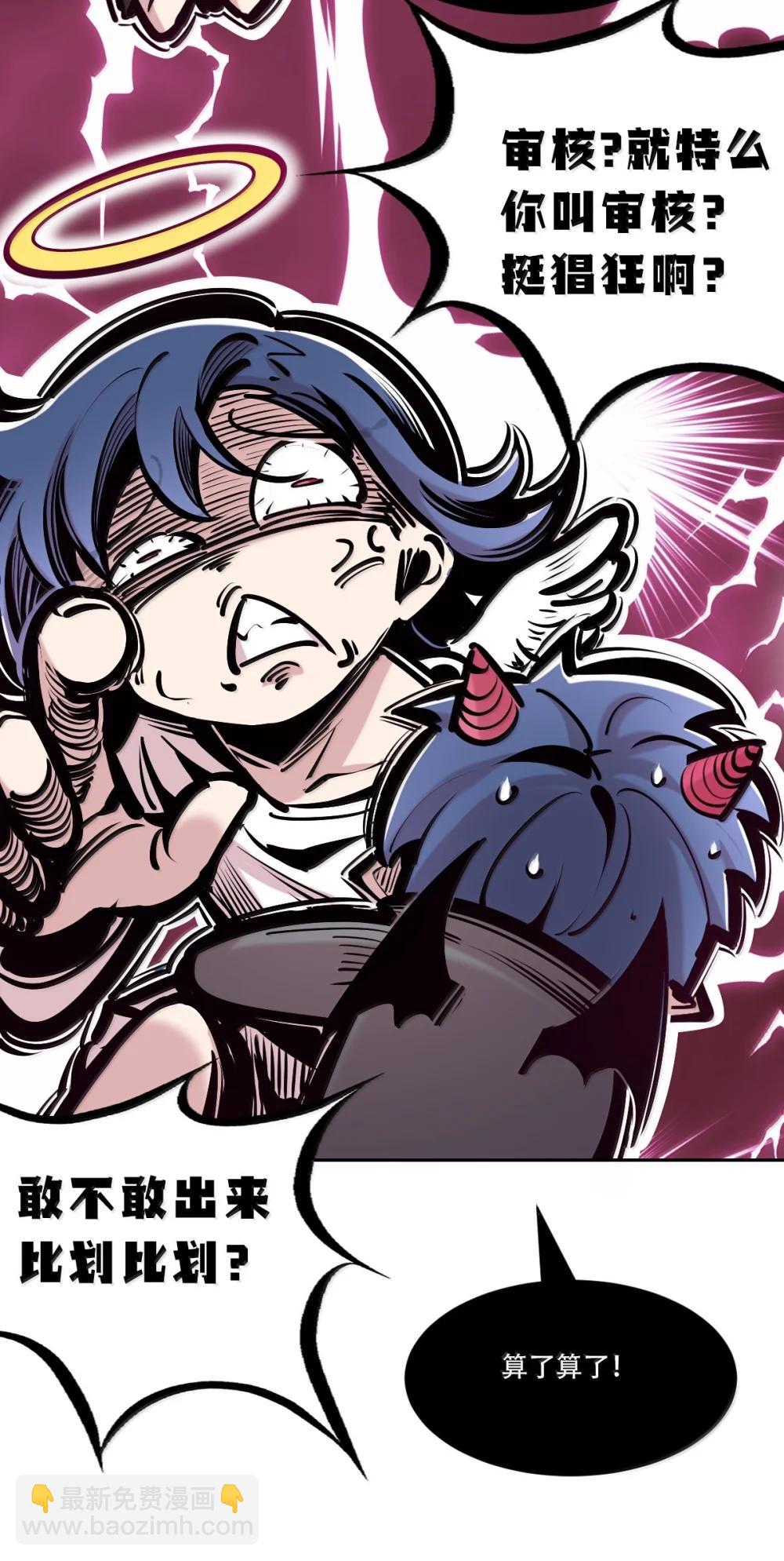 124 恶魔的贞操危机(1/2)-第178话