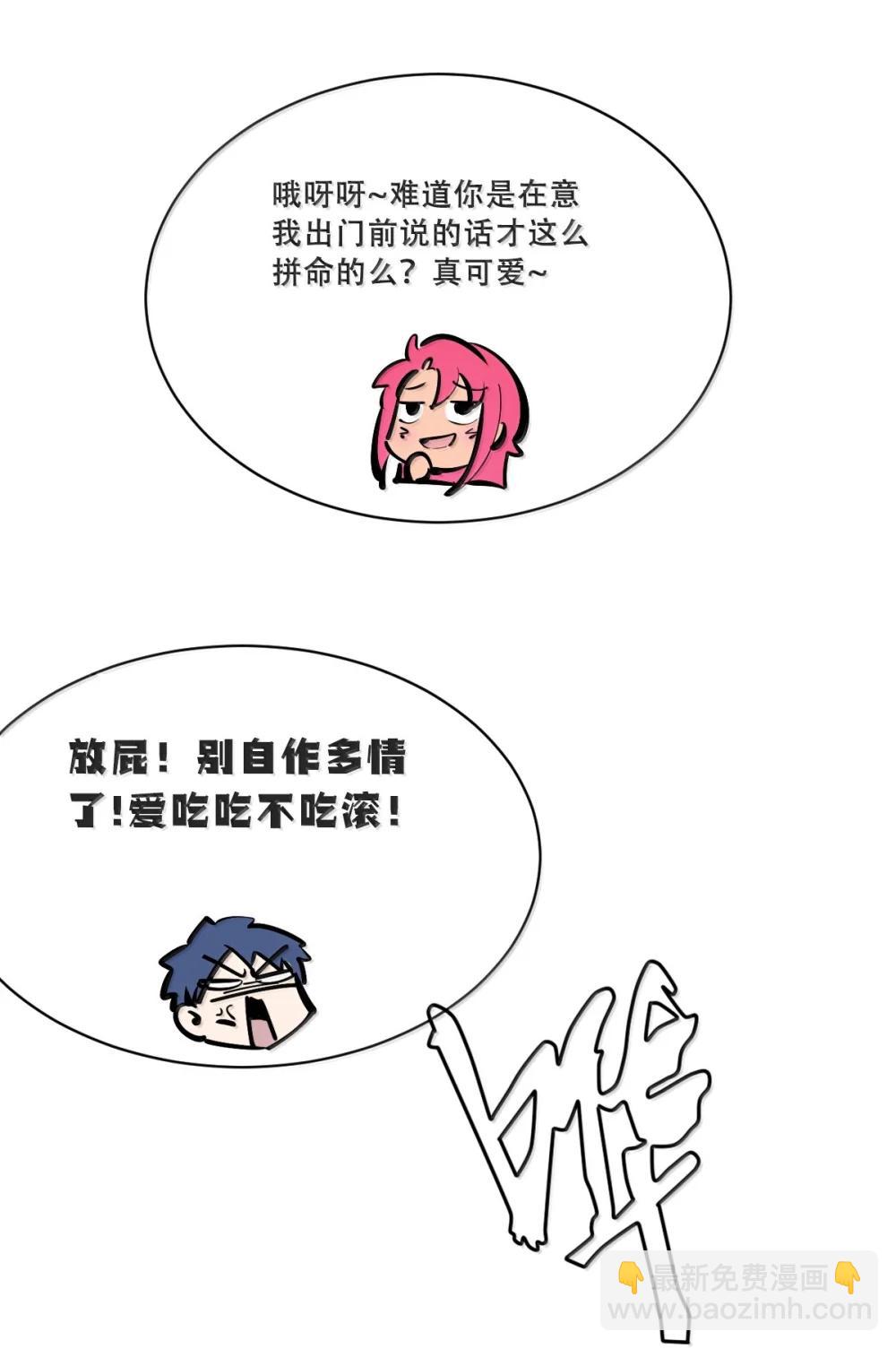 124 恶魔的贞操危机(1/2)-第178话