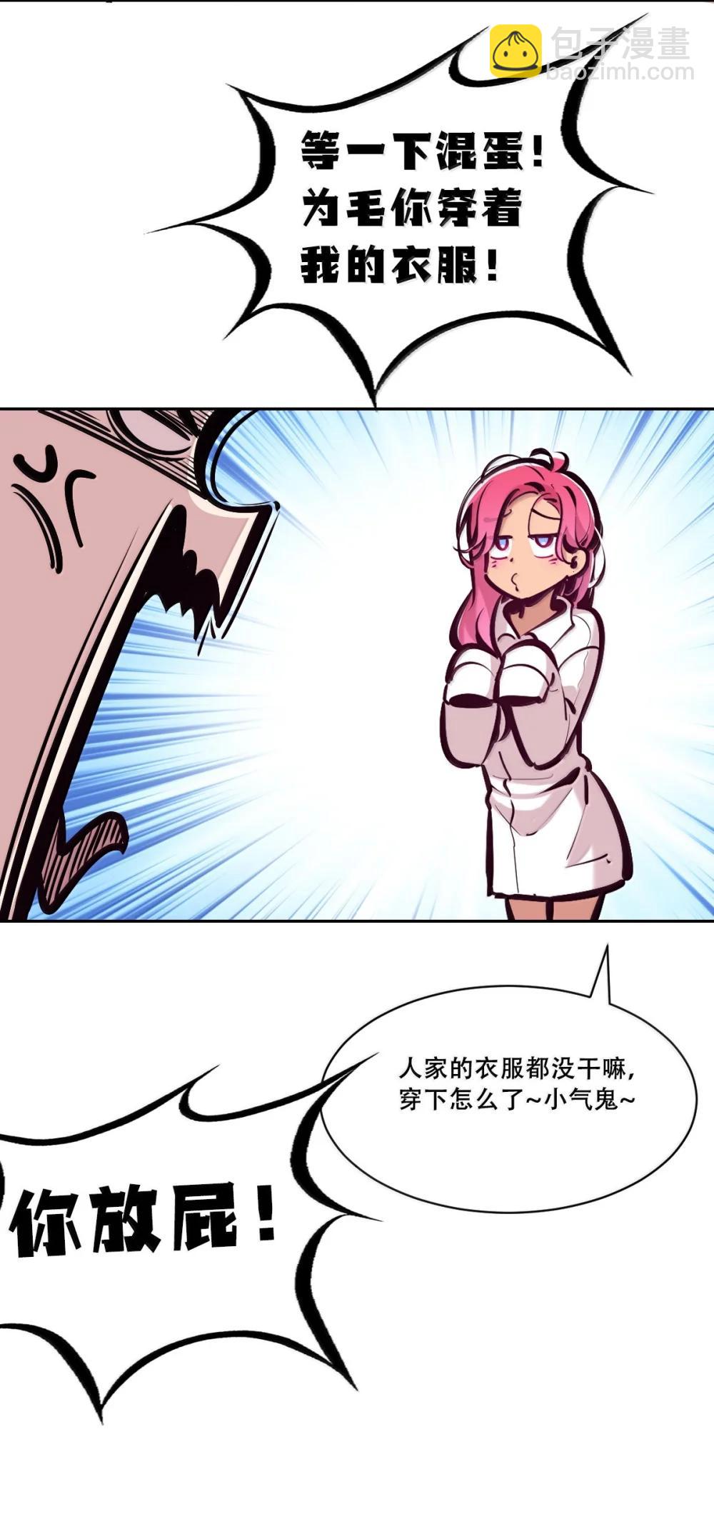 124 恶魔的贞操危机(1/2)-第178话