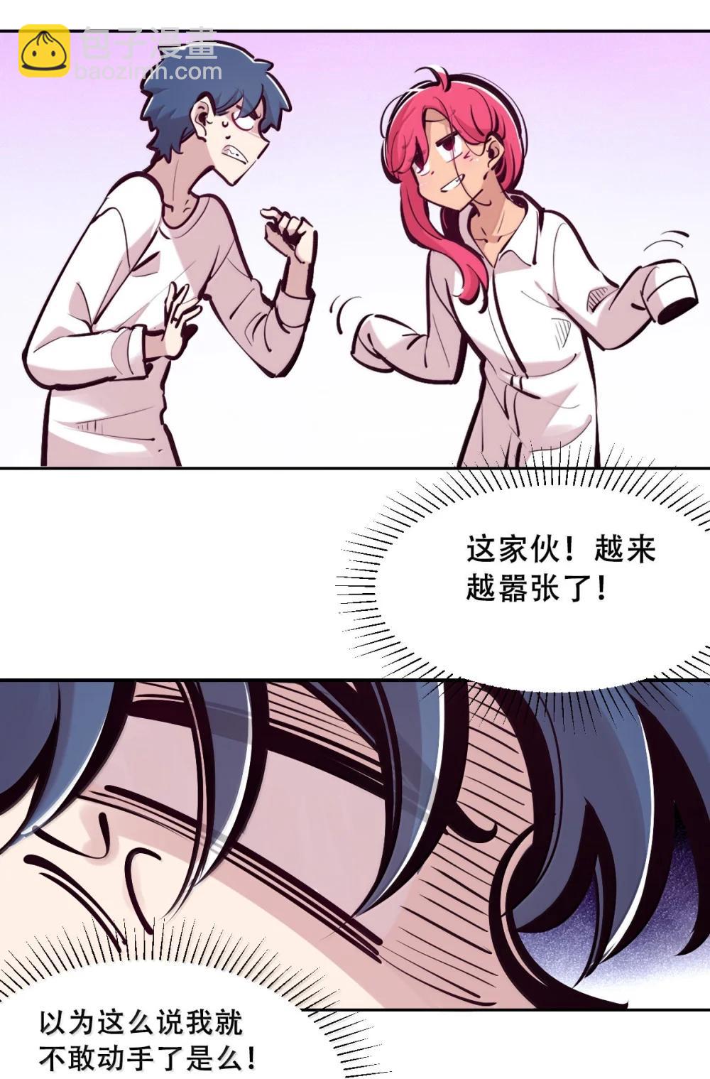 124 恶魔的贞操危机(1/2)-第178话