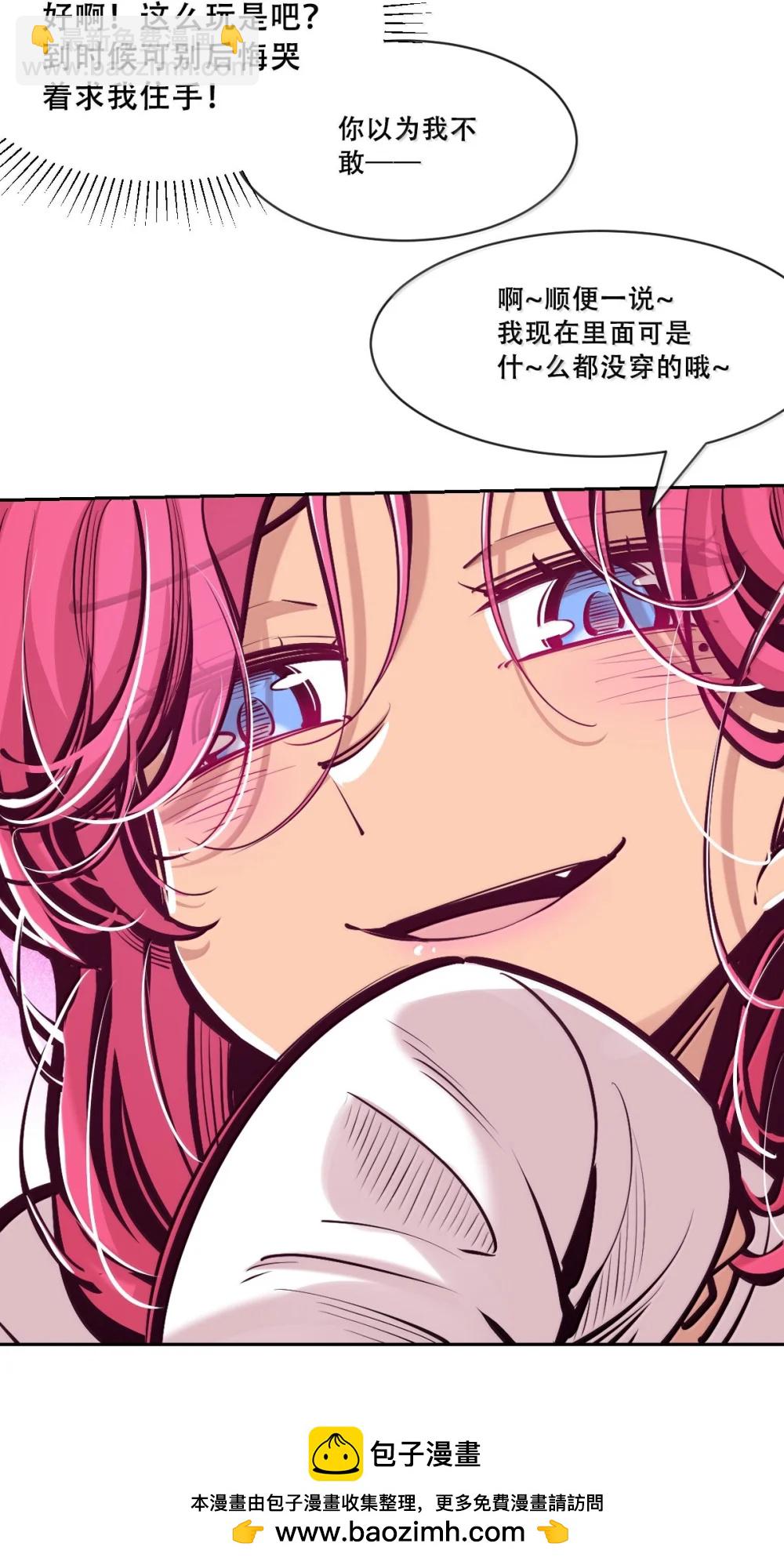 124 恶魔的贞操危机(1/2)-第178话