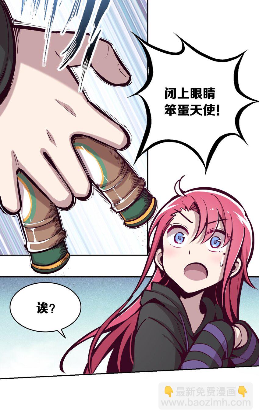 017 为天使疗伤的恶魔(1/2)-第18话