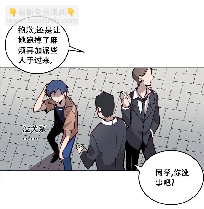 002 可恶的天使-第2话