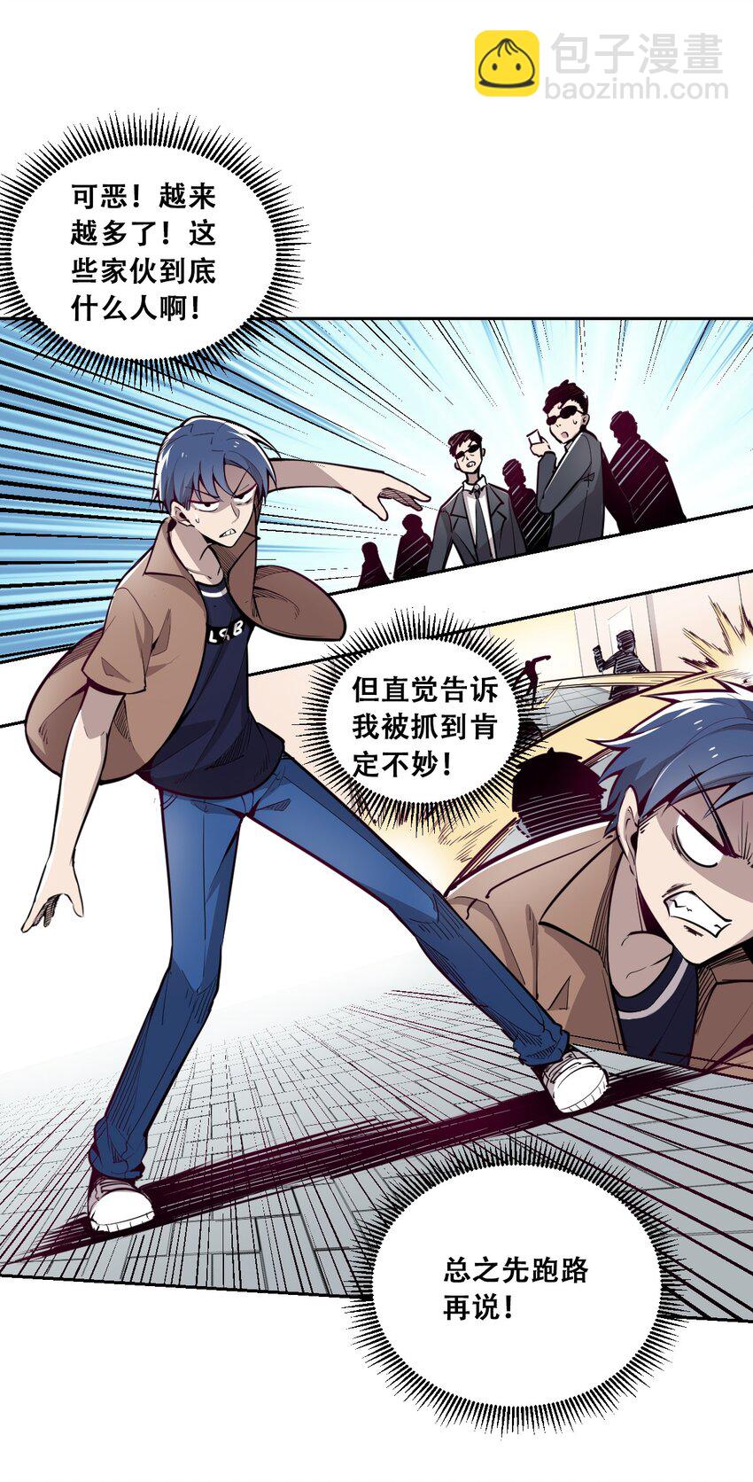 002 可恶的天使-第2话