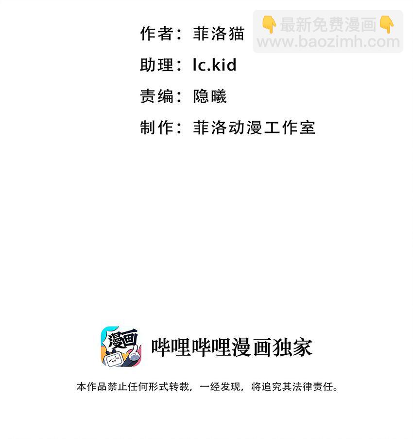 002 可恶的天使-第2话