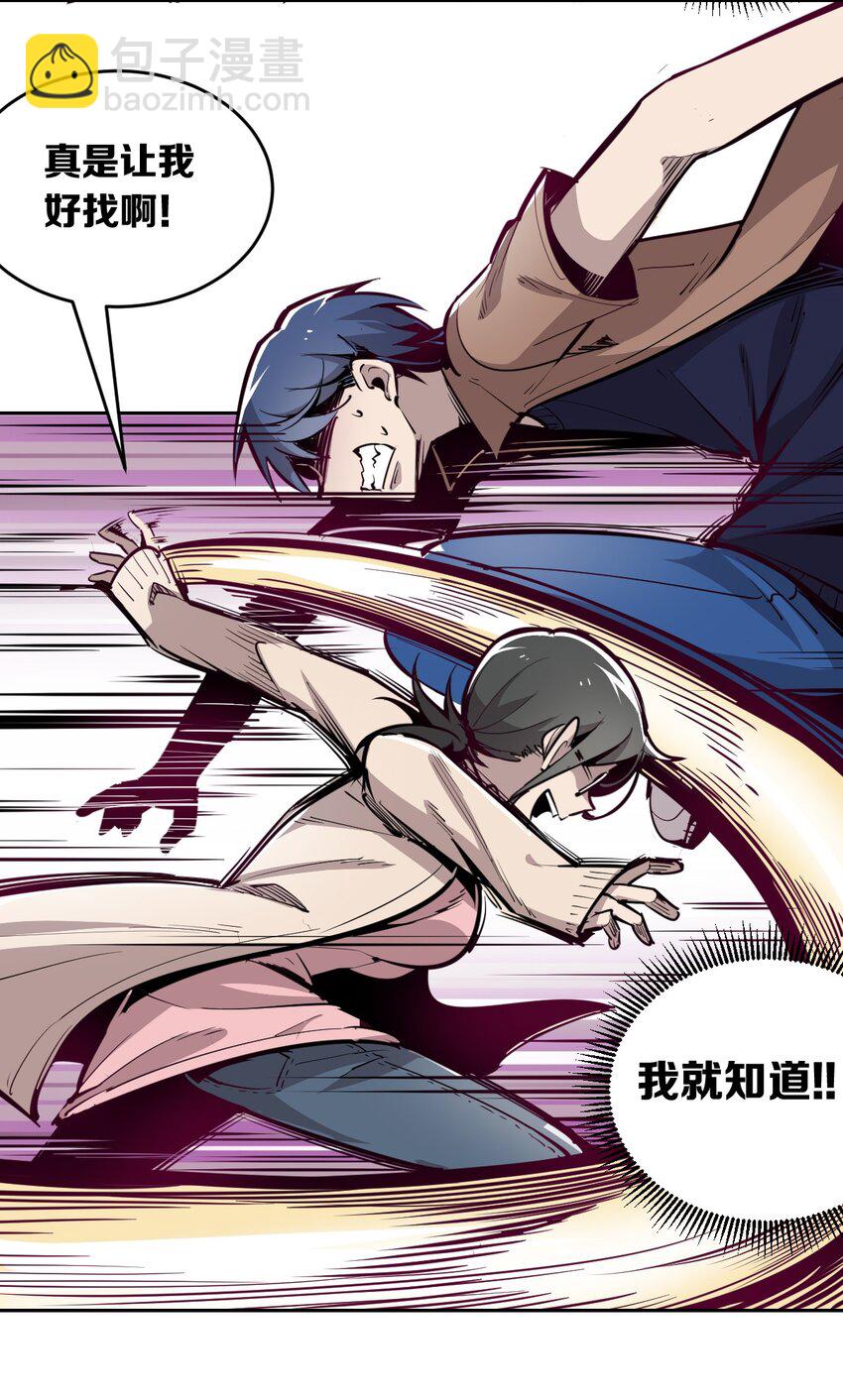 002 可恶的天使-第2话