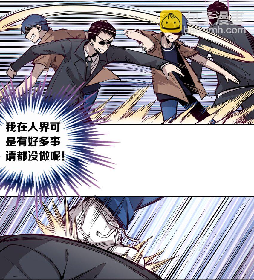 002 可恶的天使-第2话