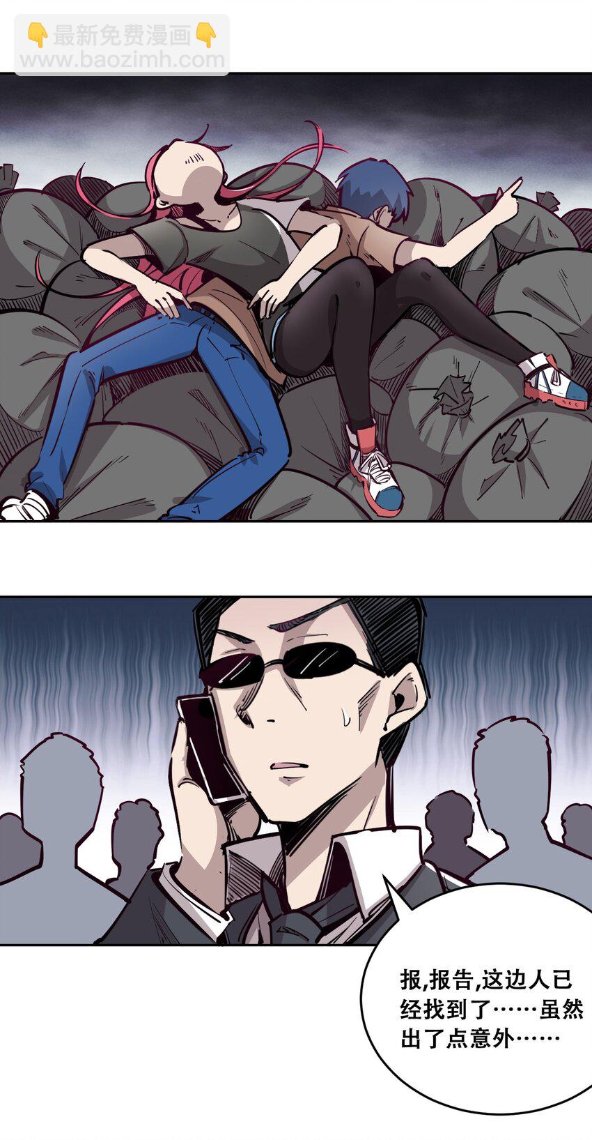 002 可恶的天使-第2话