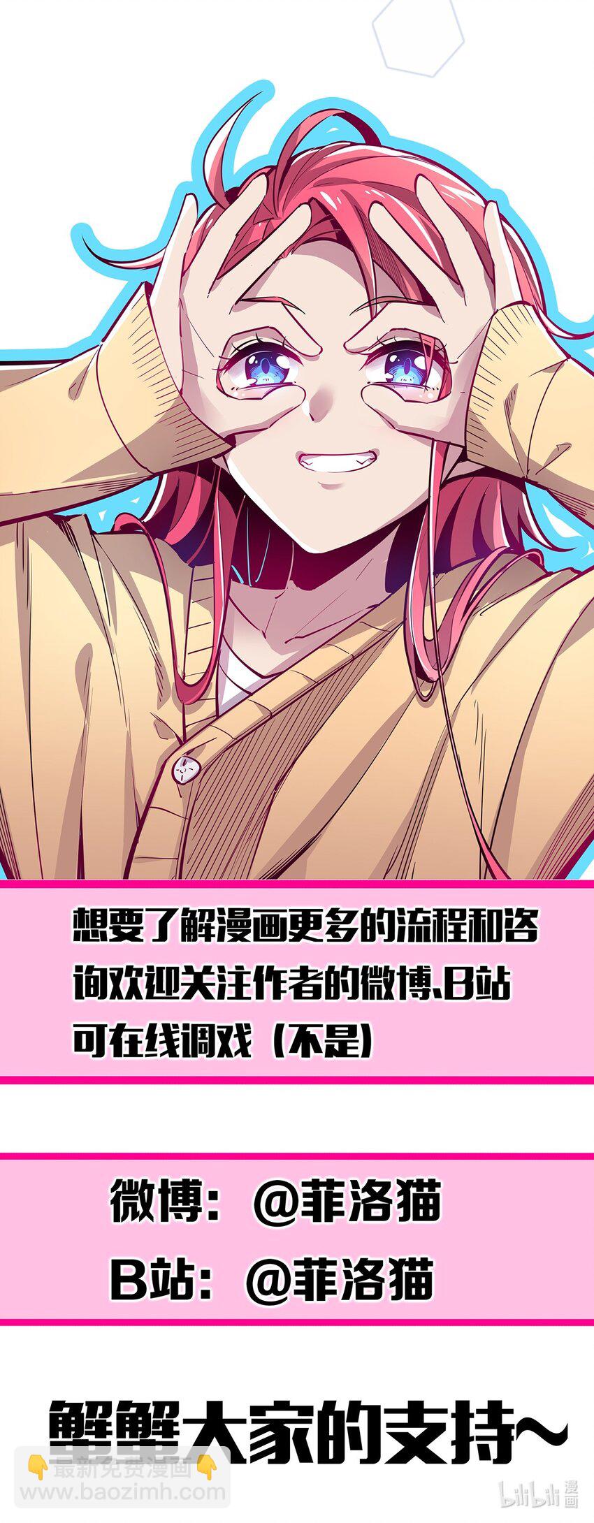 002 可恶的天使-第2话