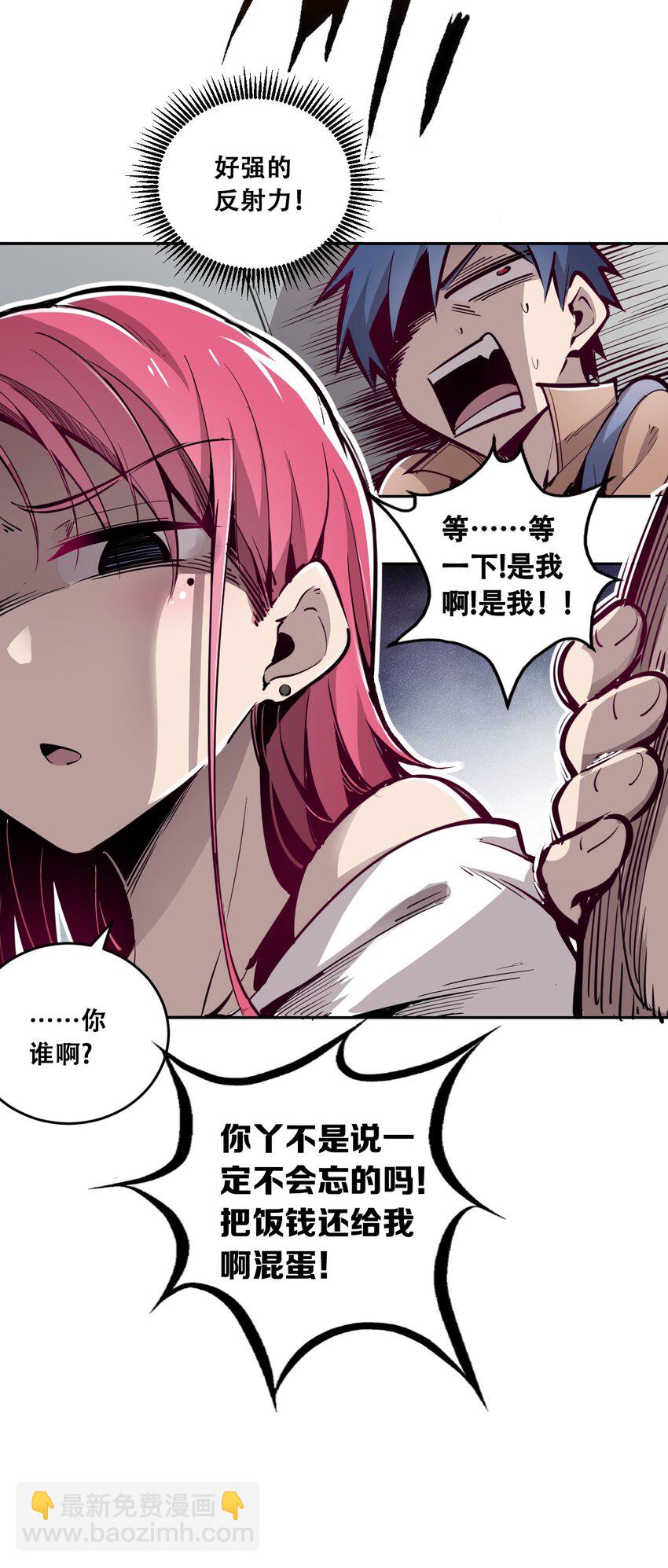 002 可恶的天使-第2话