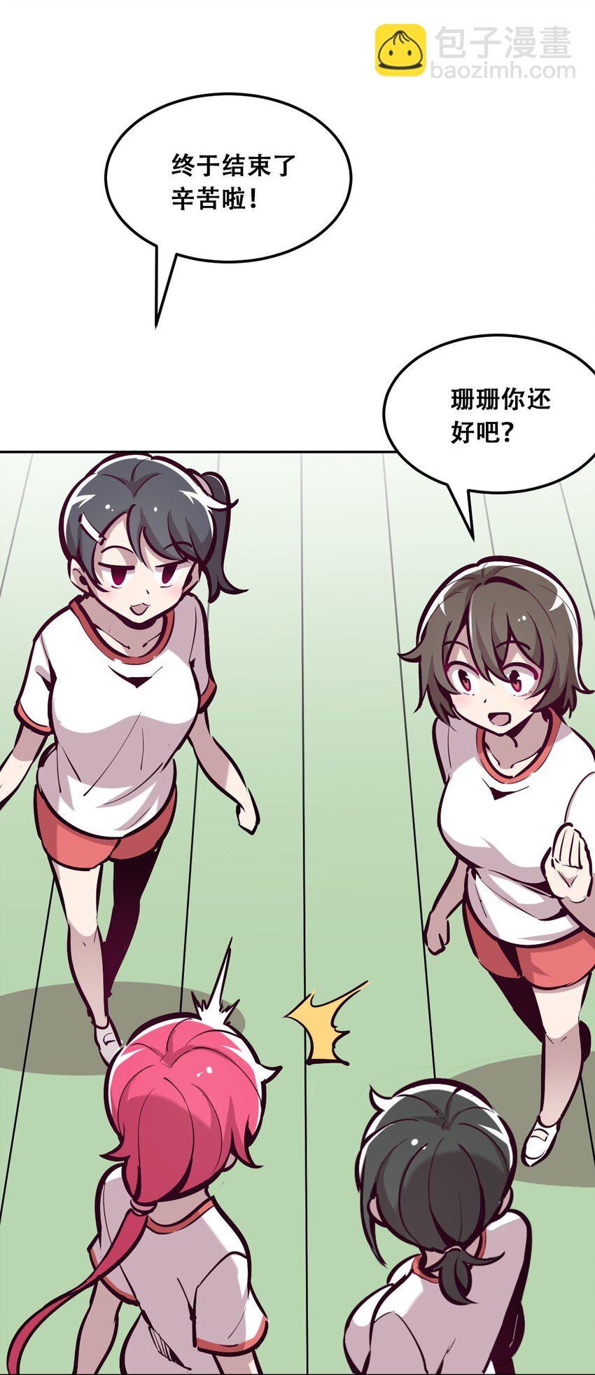 019 篮球场上的天使（下）-第20话