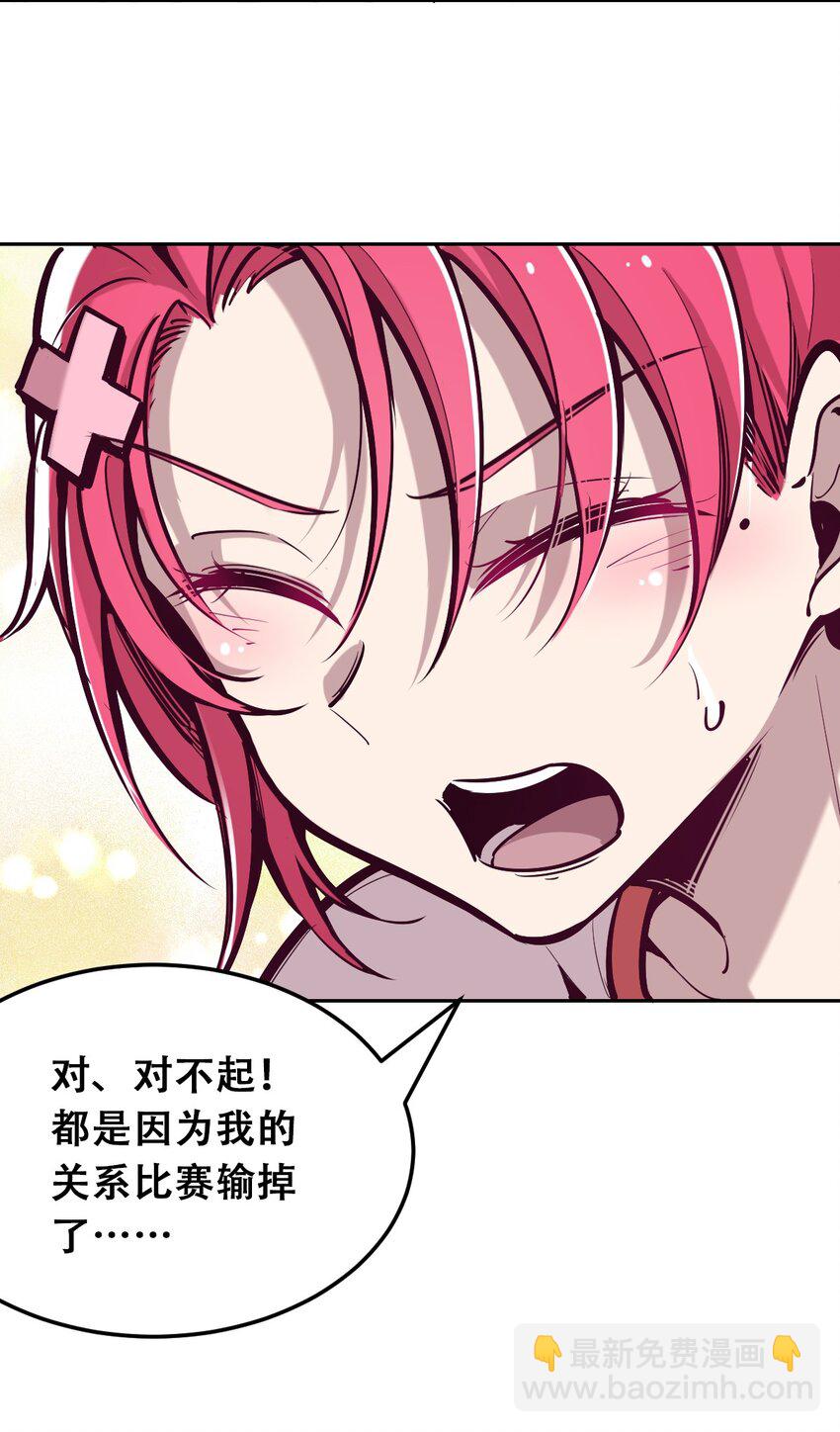 019 篮球场上的天使（下）-第20话