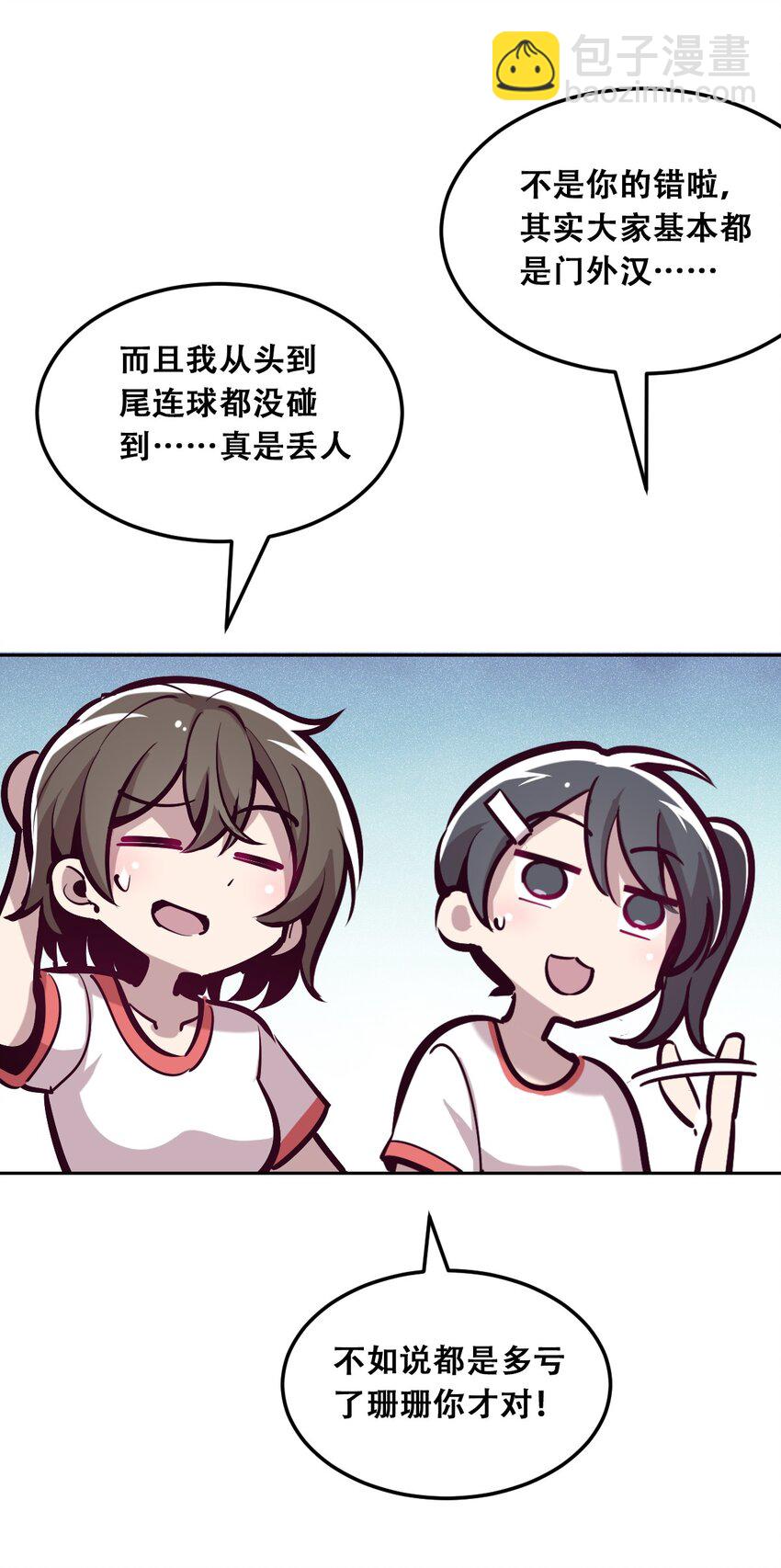 019 篮球场上的天使（下）-第20话