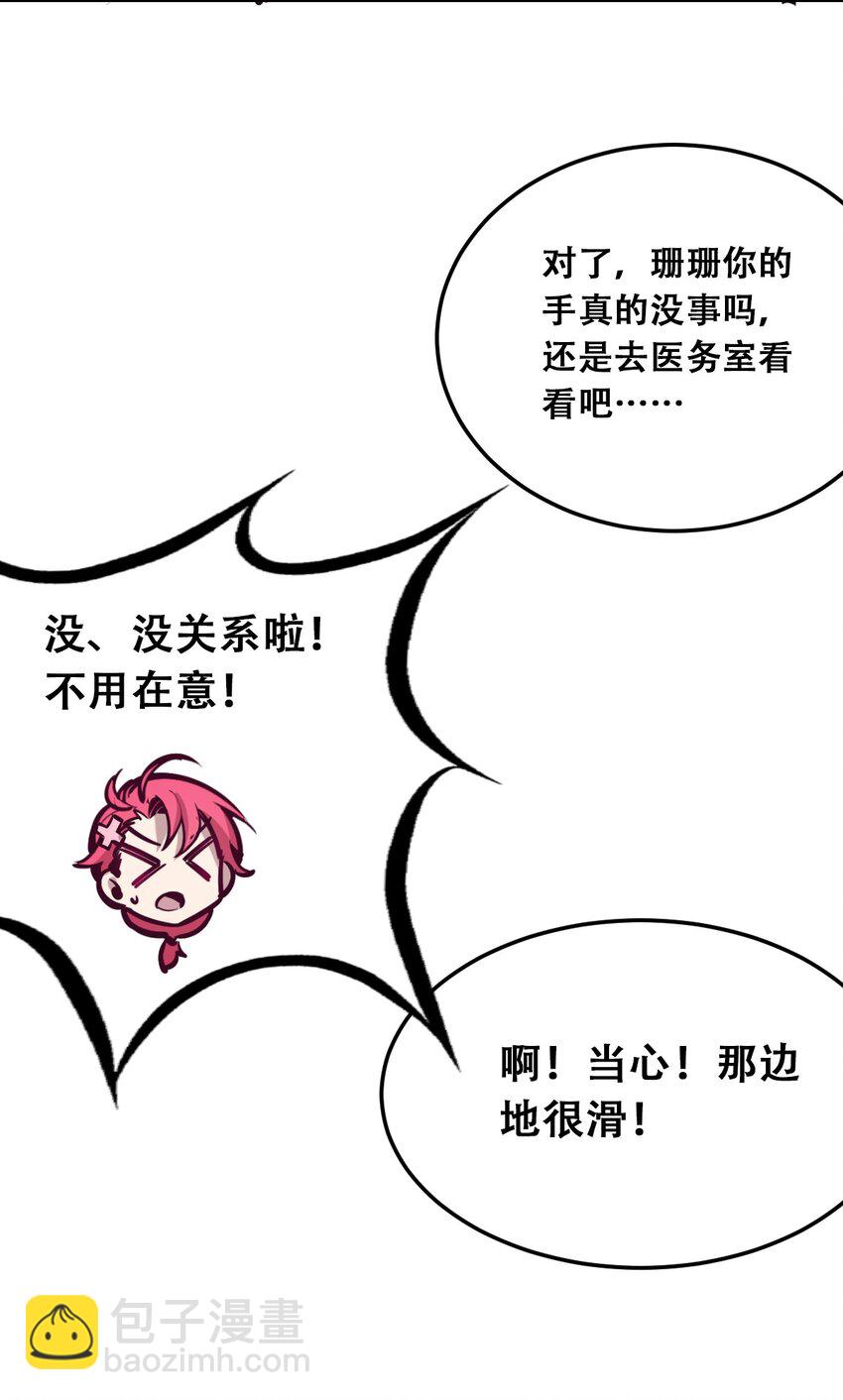 019 篮球场上的天使（下）-第20话