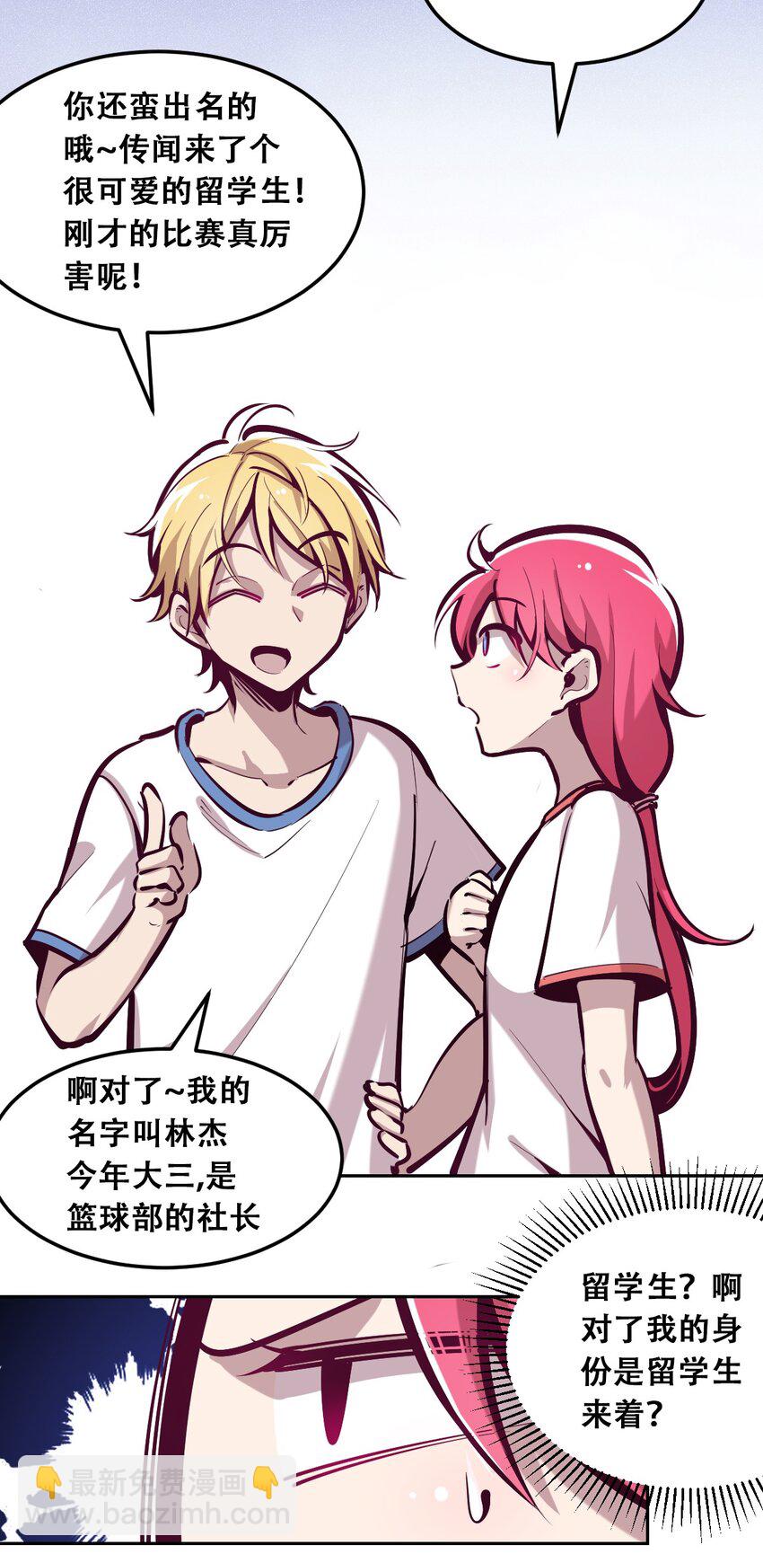 019 篮球场上的天使（下）-第20话